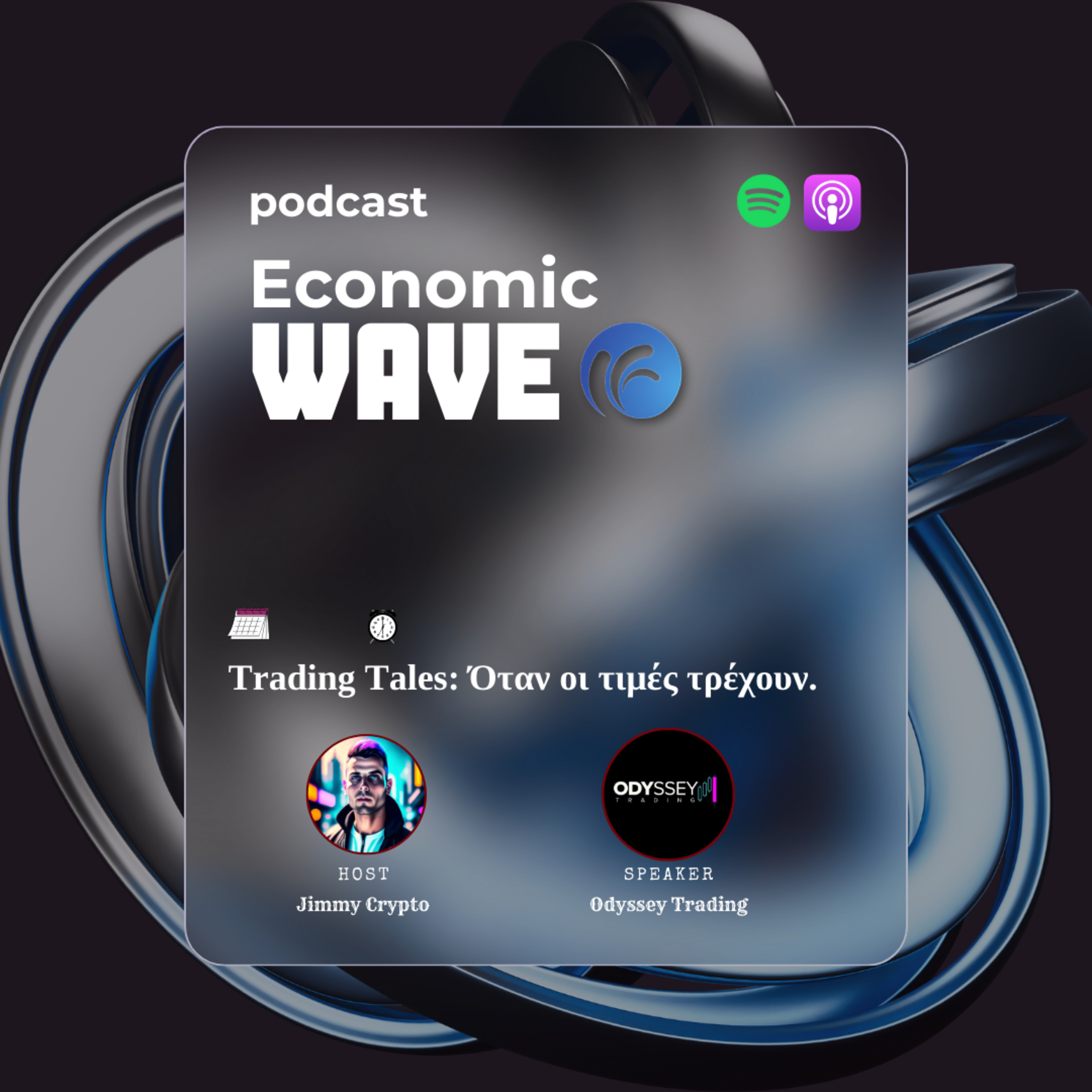 Trading Tales: Όταν οι τιμές τρέχουν. episode artwork