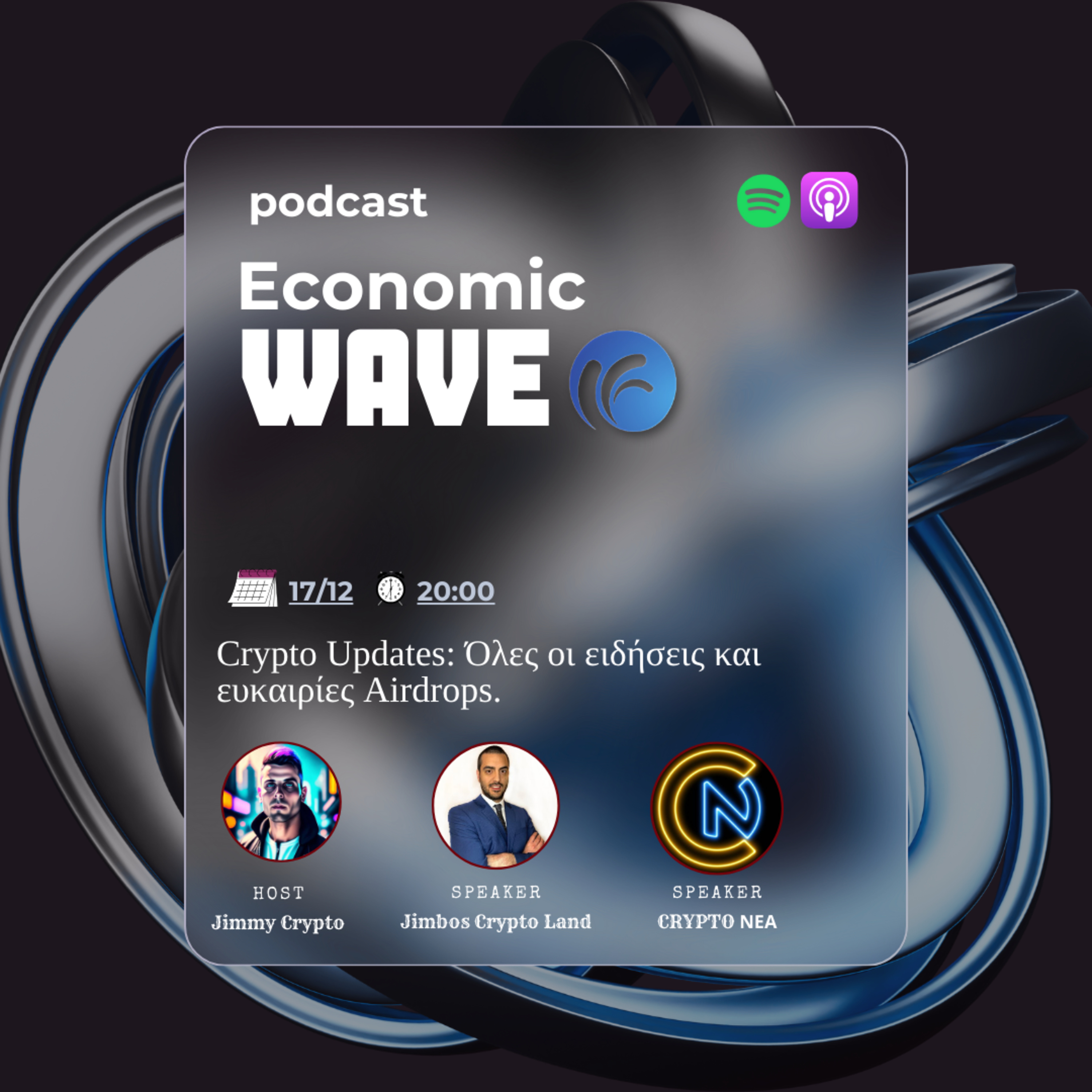 Crypto Updates: Όλες οι Ειδήσεις και Ευκαιρίες Airdrops episode artwork