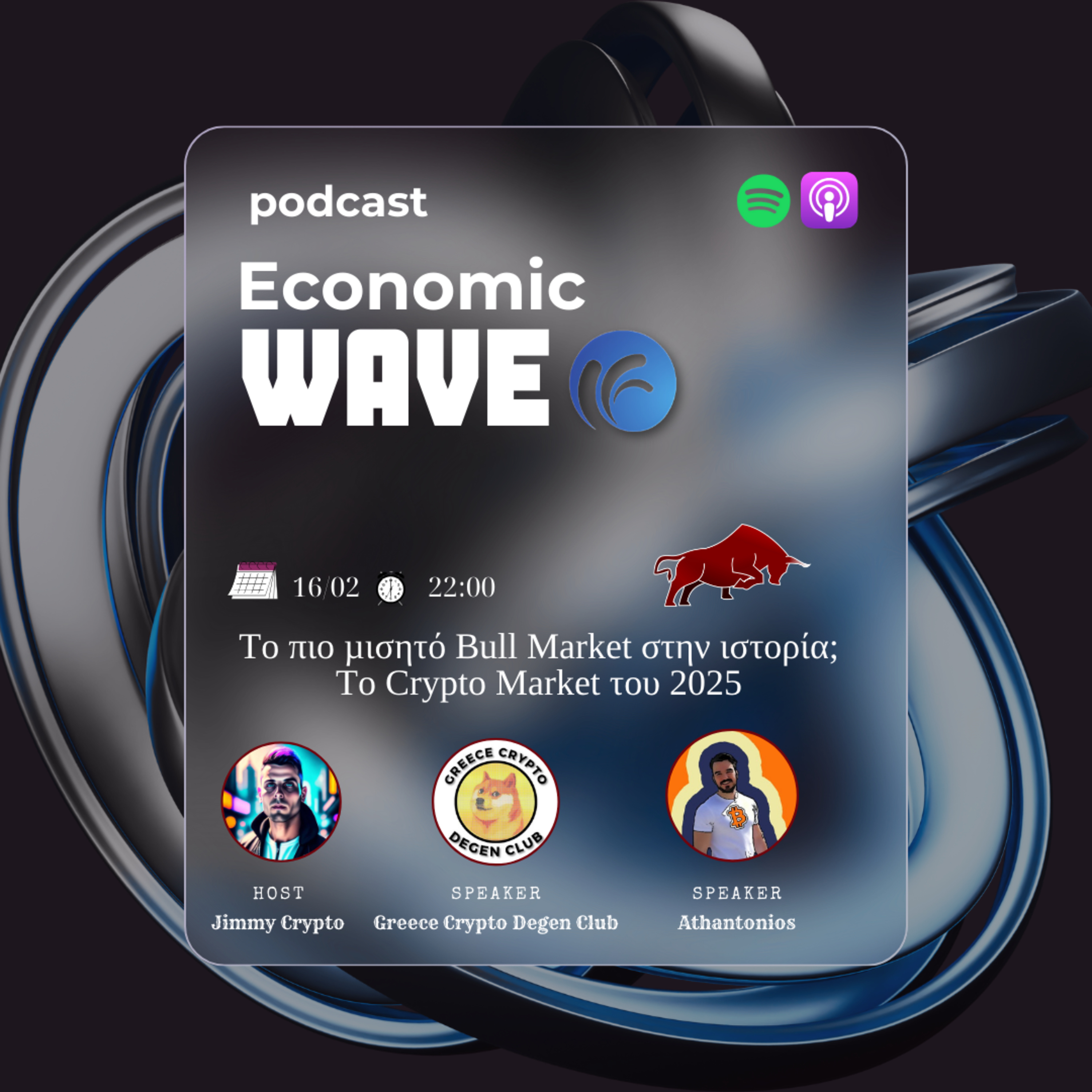 Το Πιο Μισητό Bull Market στην Ιστορία; Το Crypto Market του 2025.