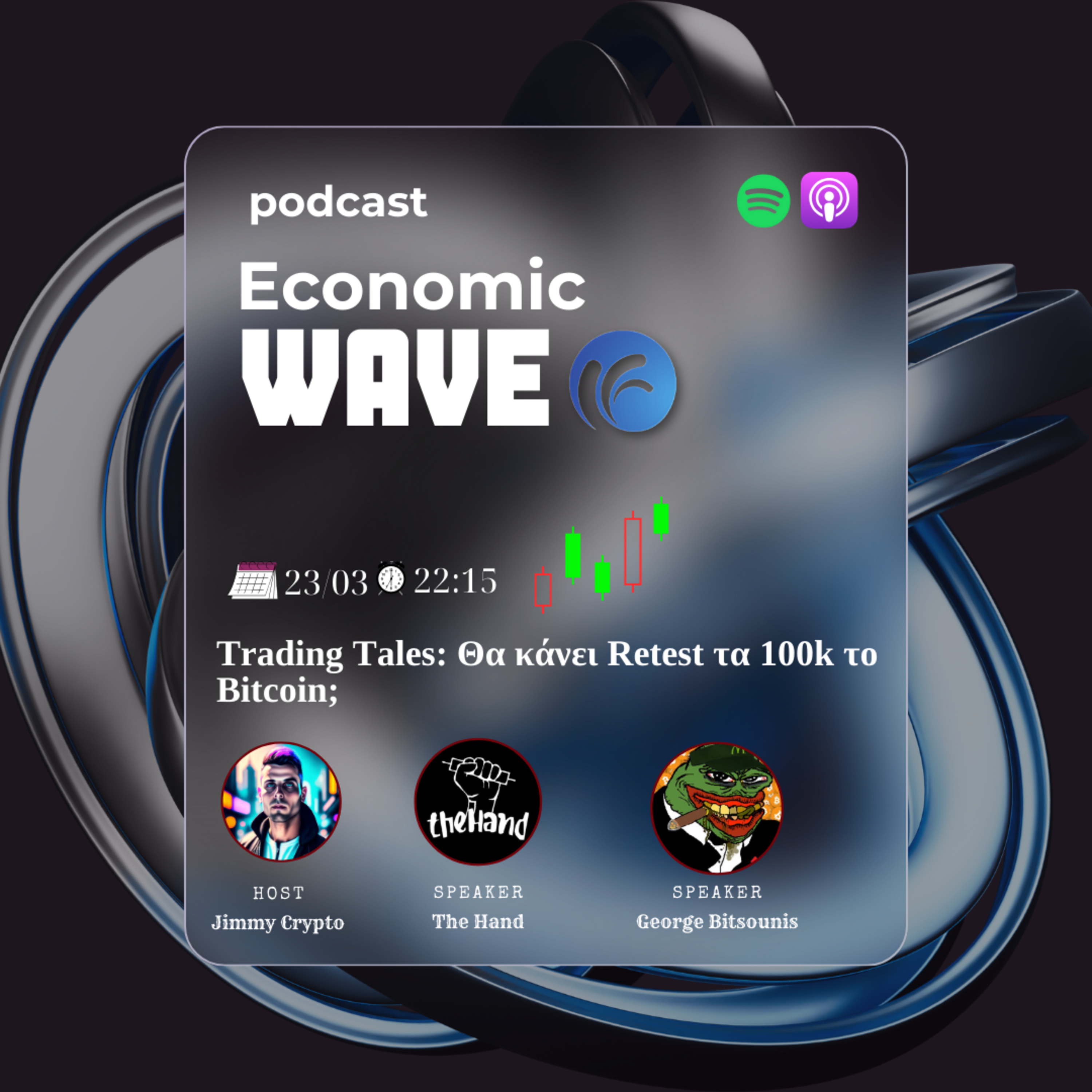Trading Tales: Θα κάνει retest τα 100k το Bitcoin; episode artwork