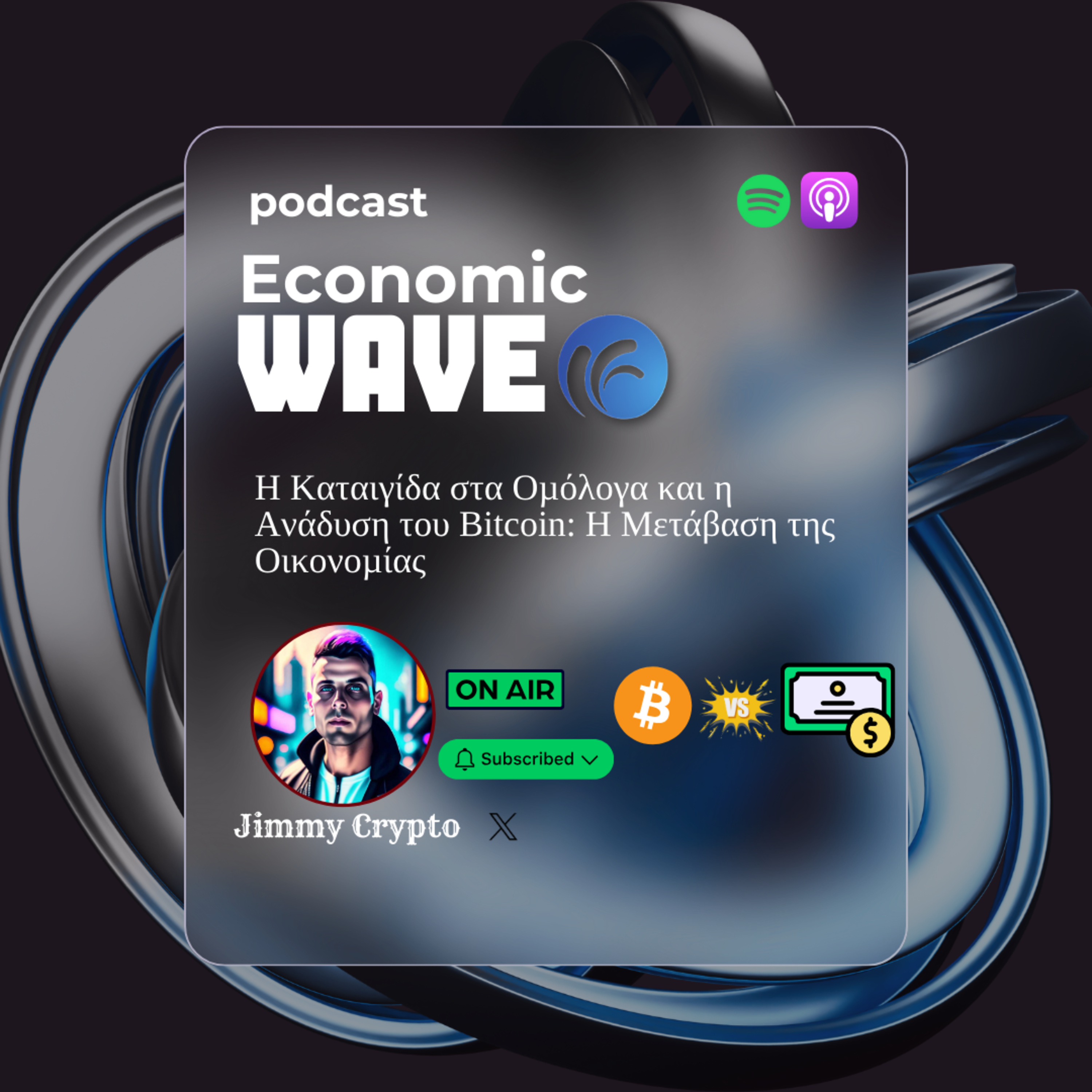 Η Καταιγίδα στα Ομόλογα και η Ανάδυση του Bitcoin: Η Μετάβαση της Οικονομίας episode artwork