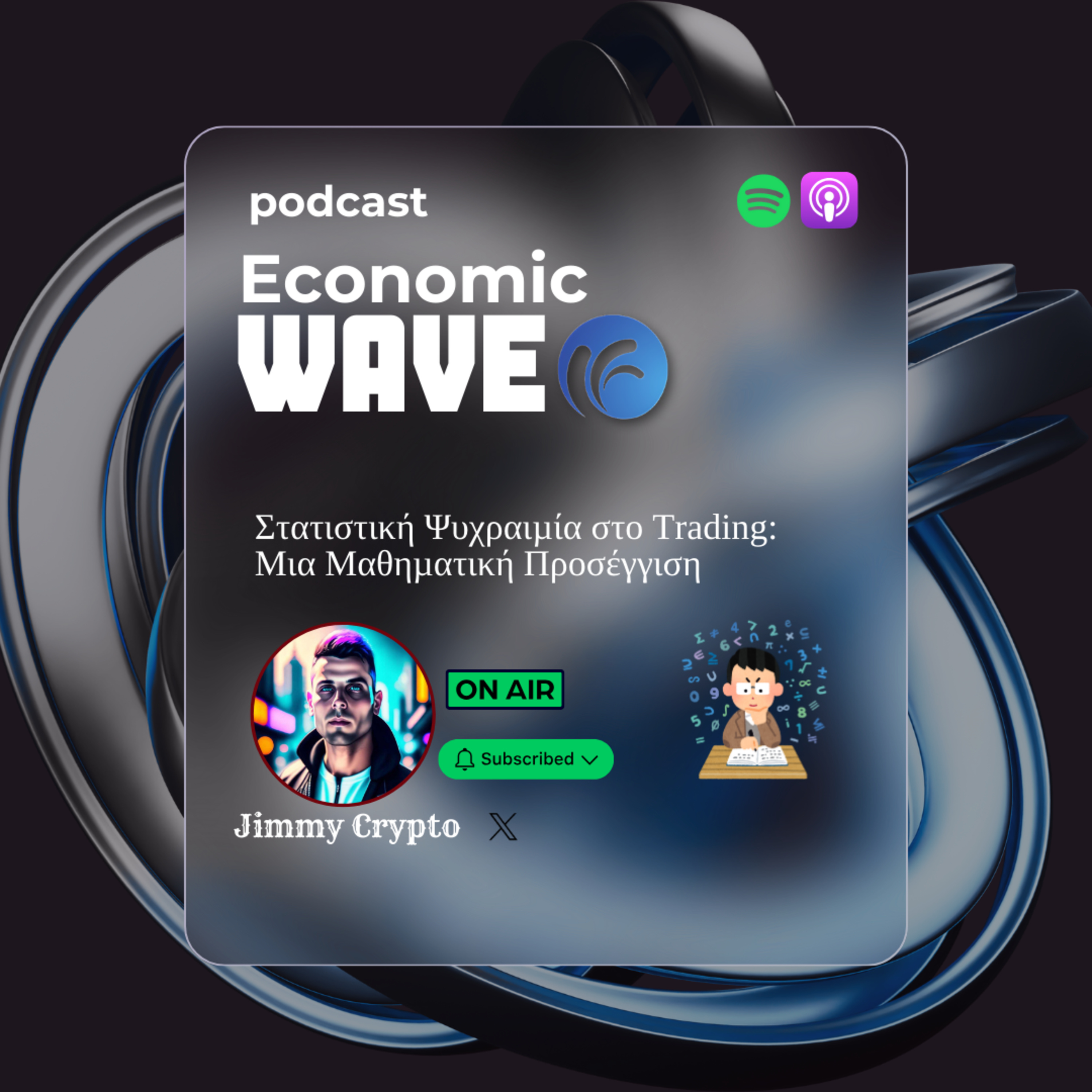 Στατιστική Ψυχραιμία στο Trading: Μια Μαθηματική Προσέγγιση episode artwork