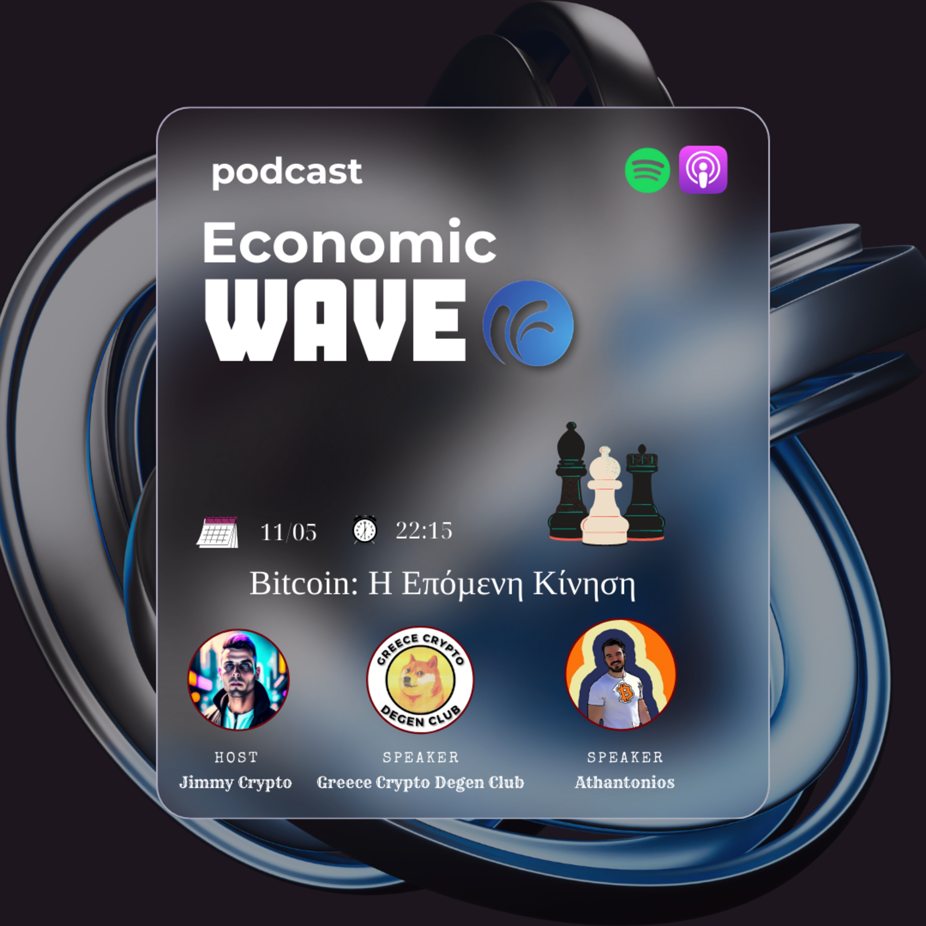 Bitcoin: Η Επόμενη Κίνηση episode artwork