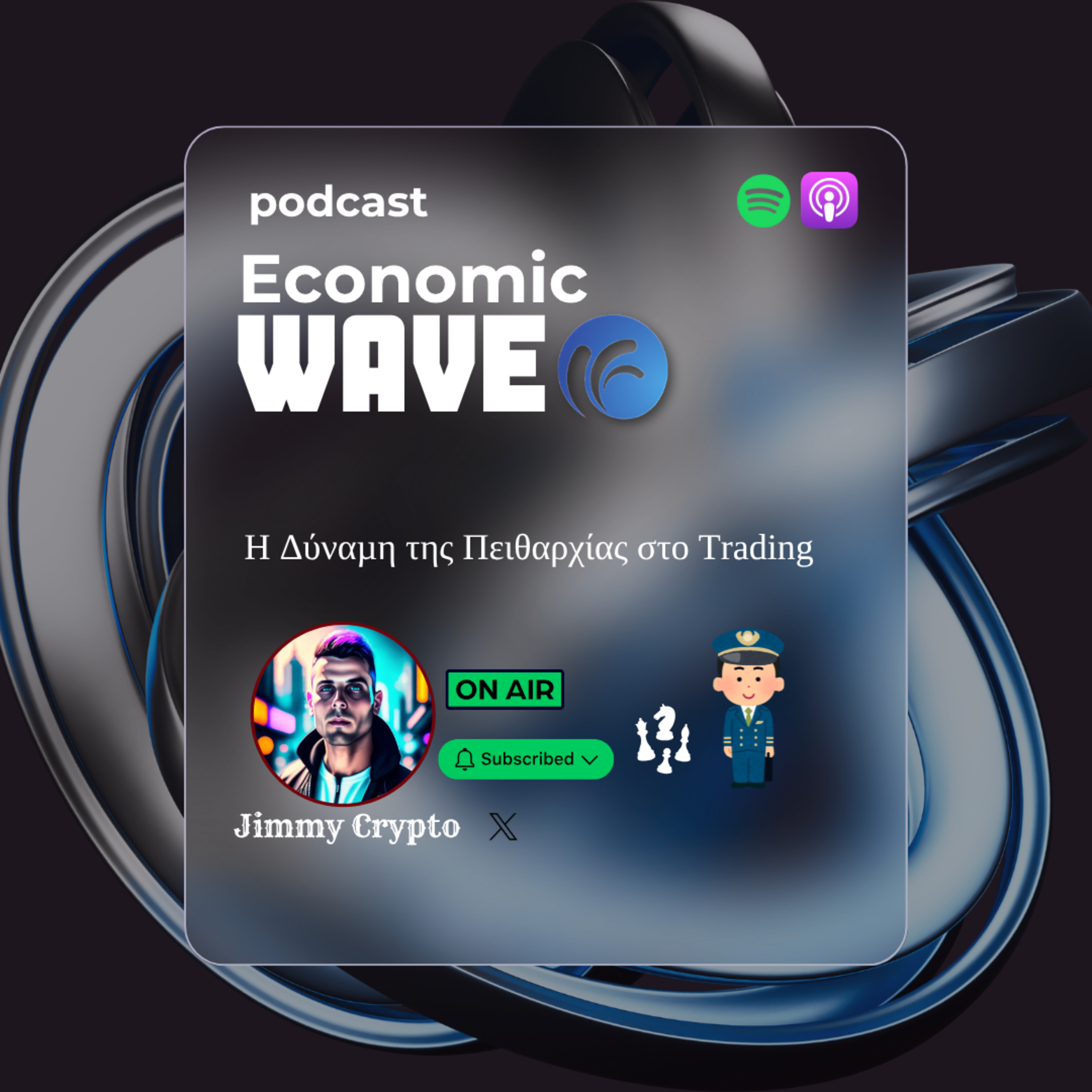 Η Δύναμη της Πειθαρχίας στο Trading episode artwork