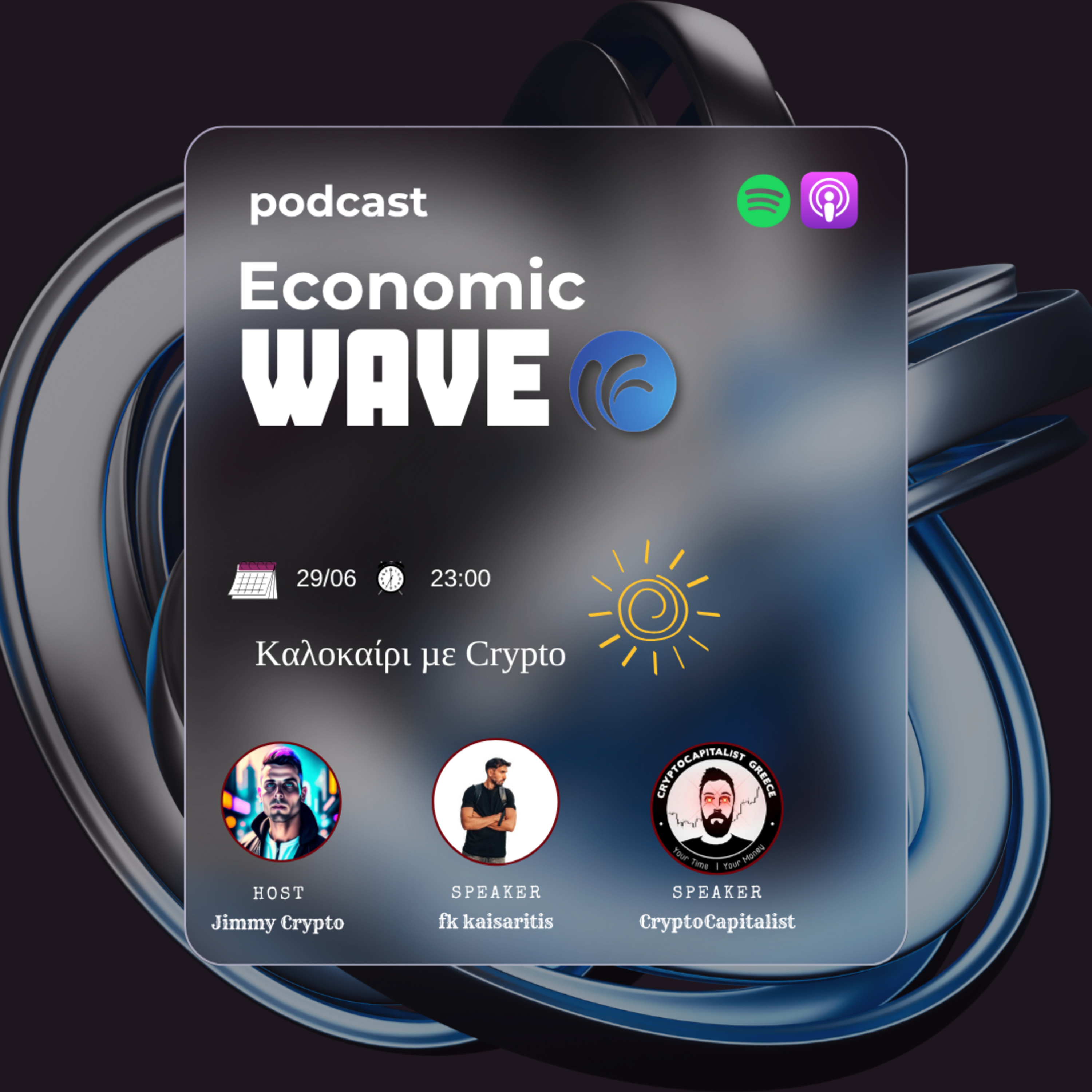 Καλοκαίρι με Crypto! episode artwork