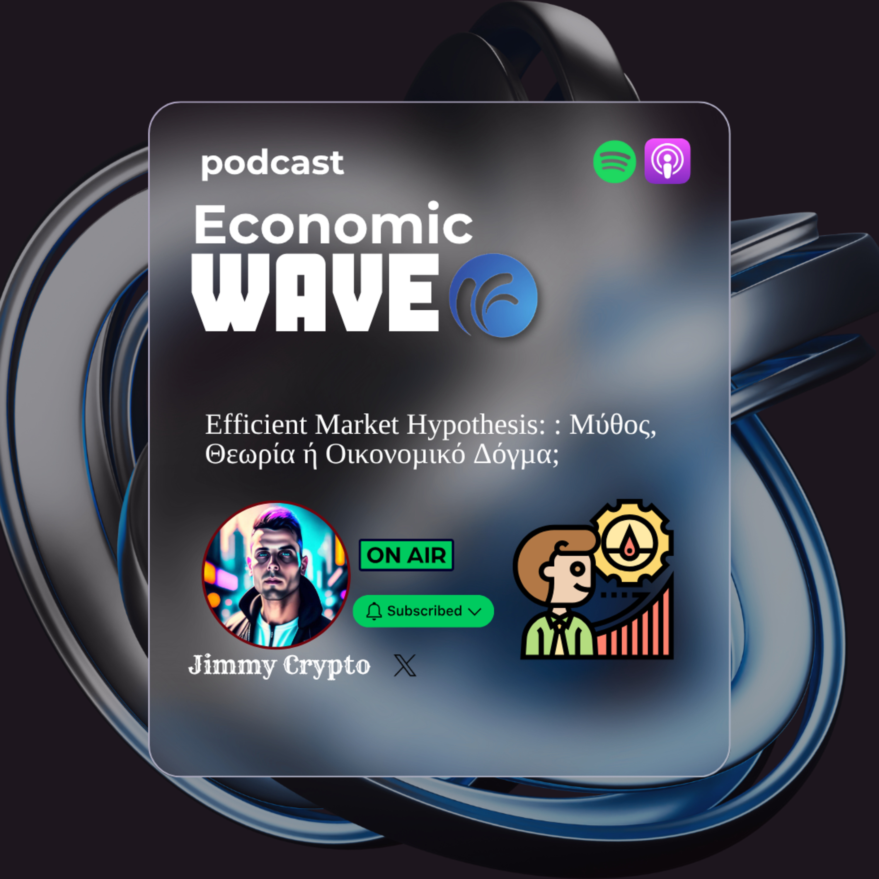 Efficient Market Hypothesis: Μύθος, Θεωρία ή Οικονομικό Δόγμα; episode artwork