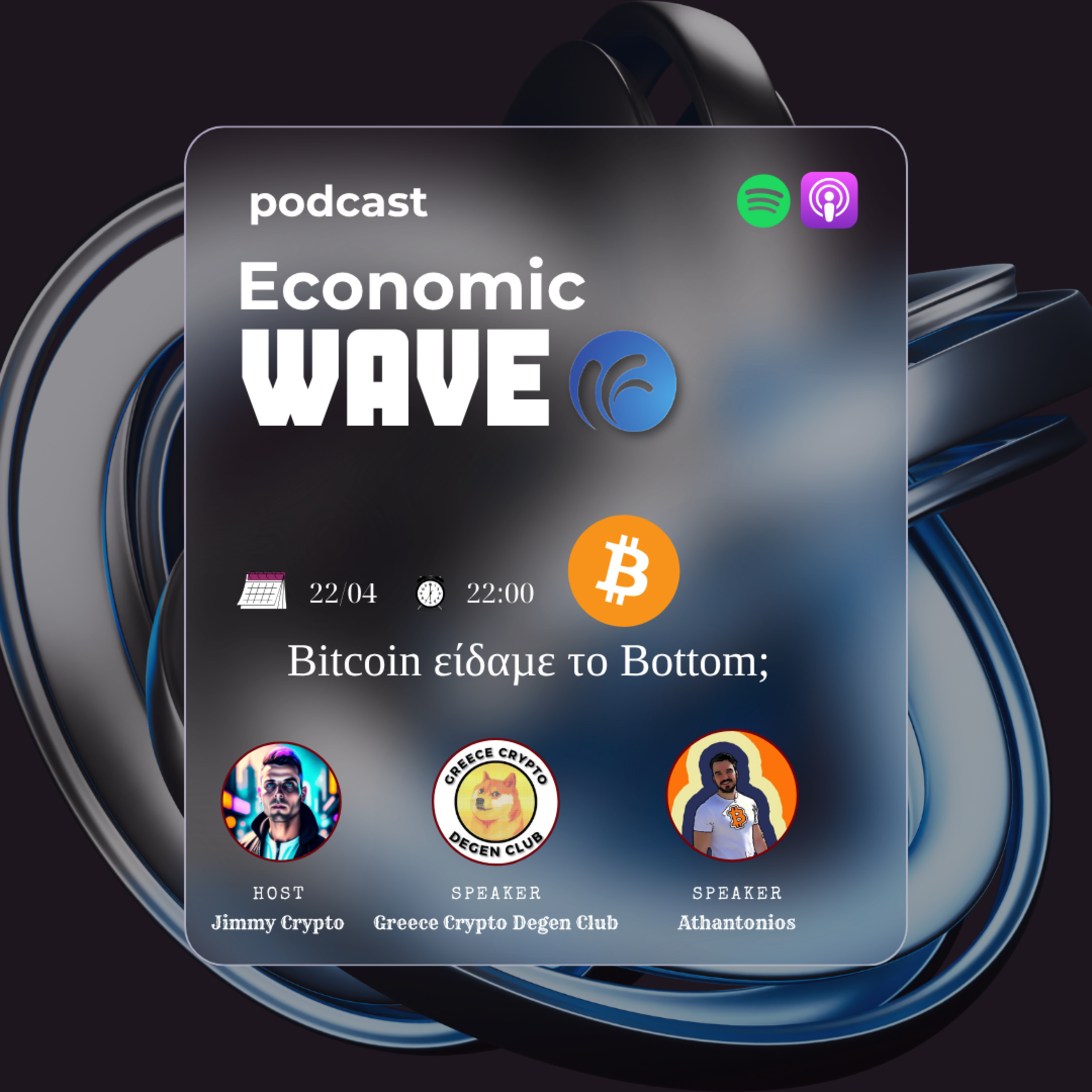 Bitcoin 💴 είδαμε το Bottom; episode artwork