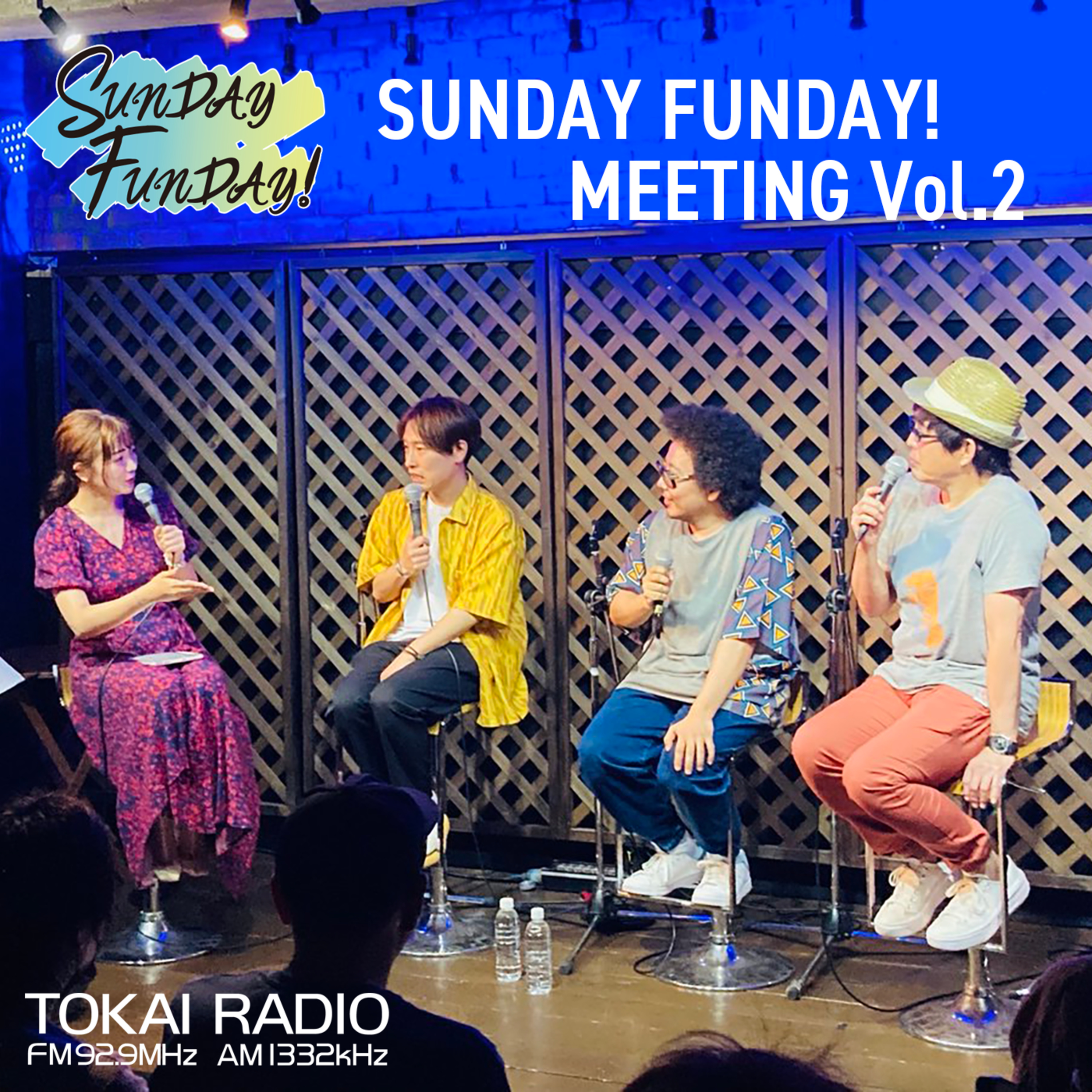 TOKAI RADIO SUNDAY FUNDAY! MEETING vol.2 Special Guest ：佐藤竹善&NeighborsComplain episode artwork