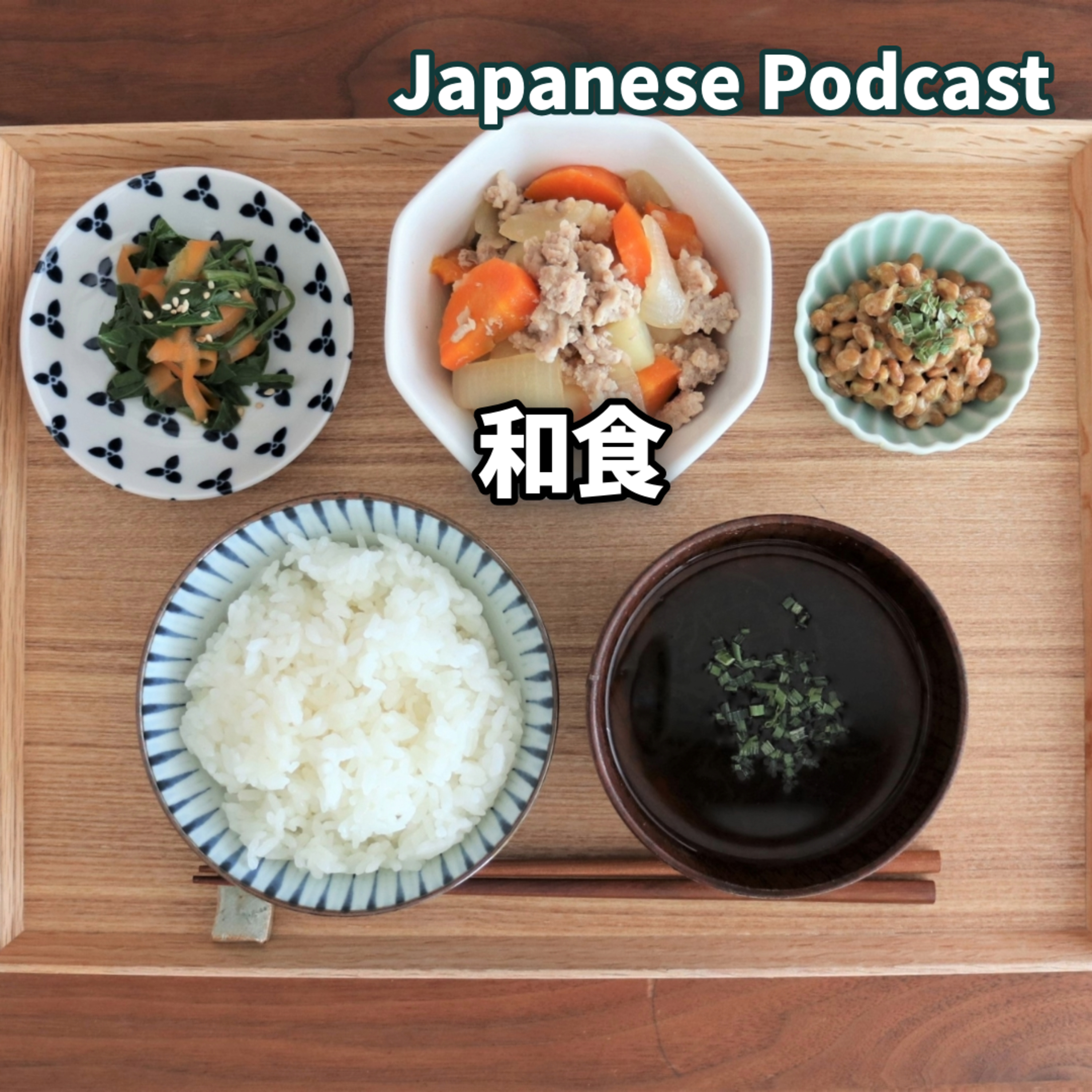 #68　和食｜日本料理｜Japanese cuisine