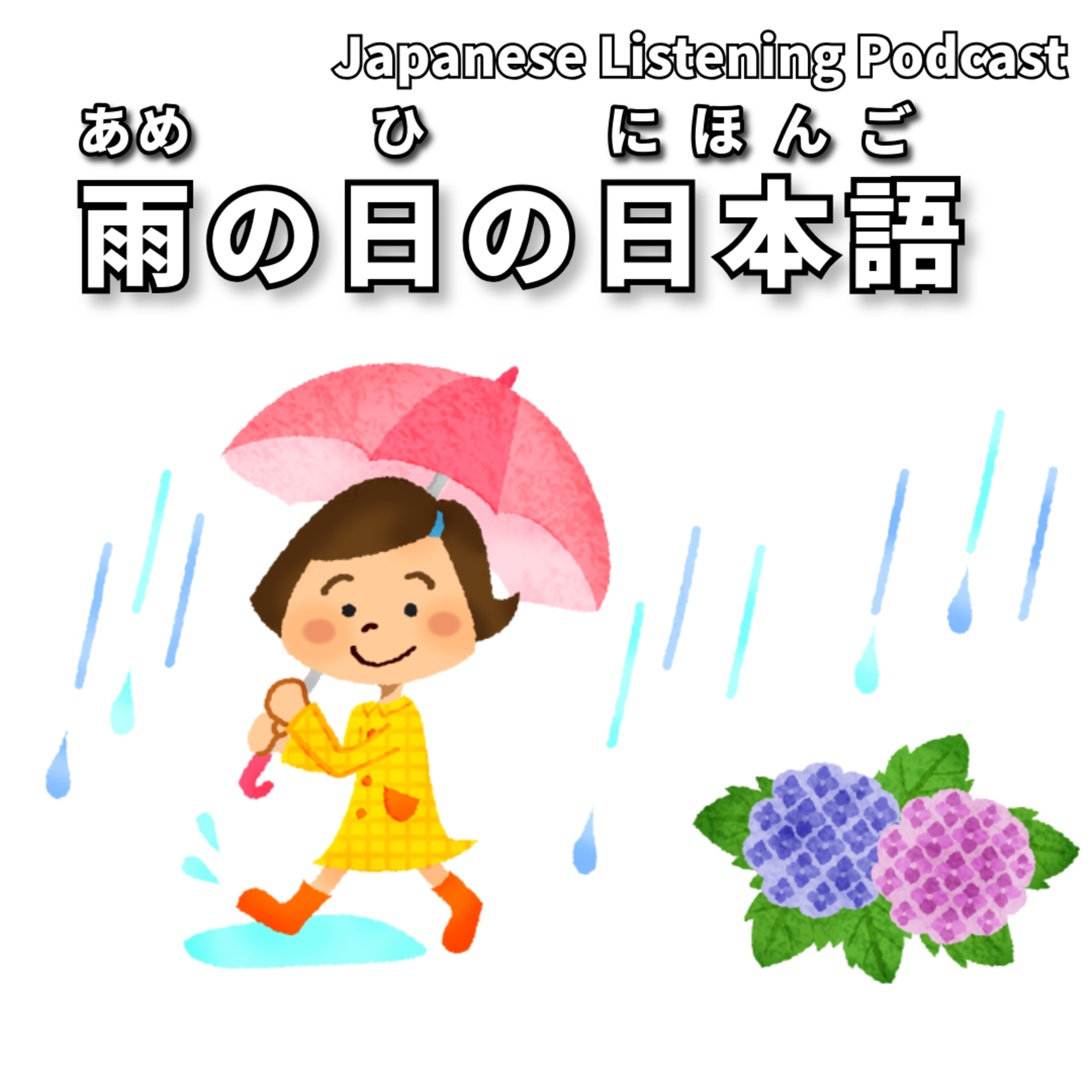日本語教師たまのフリートーク