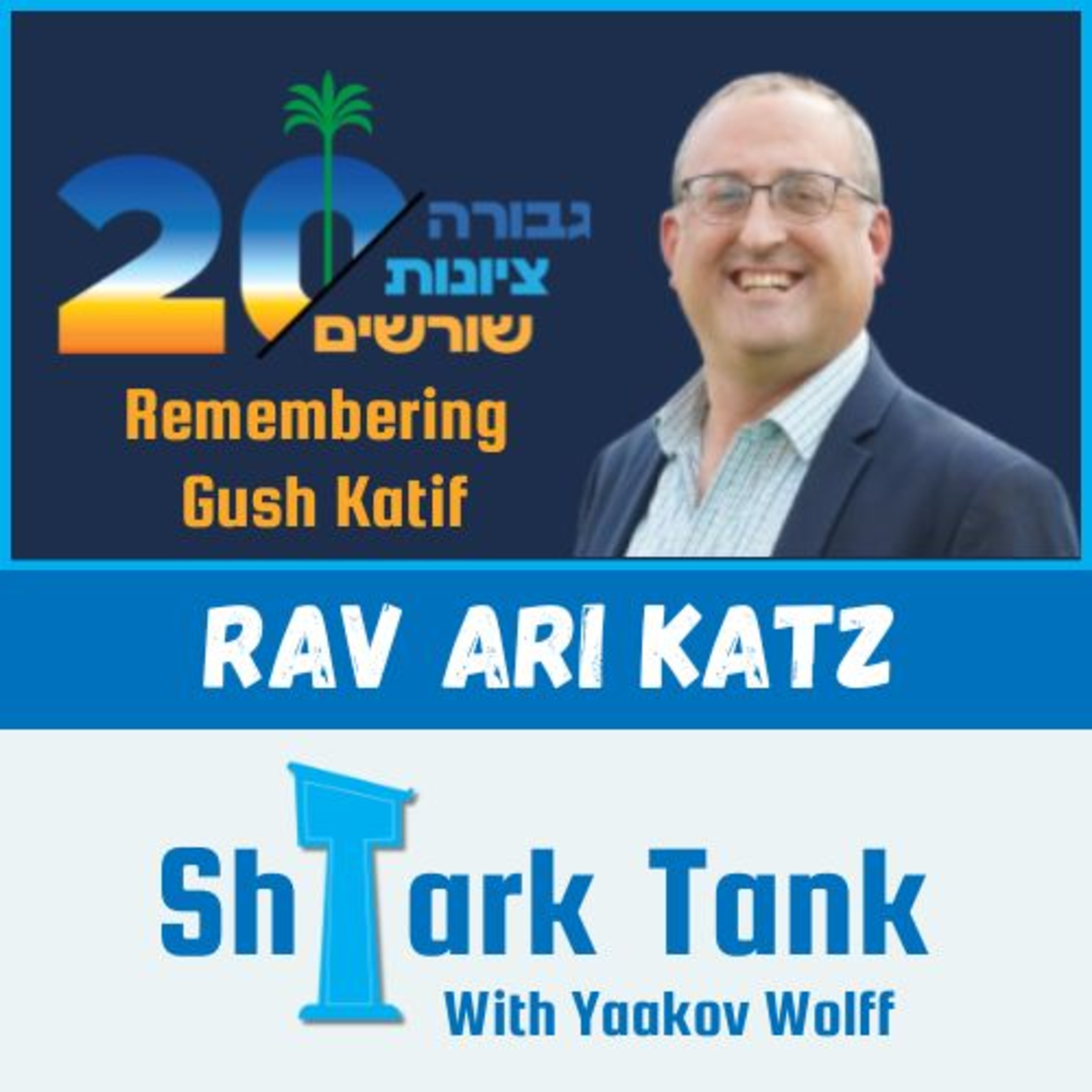 Shtark Tank