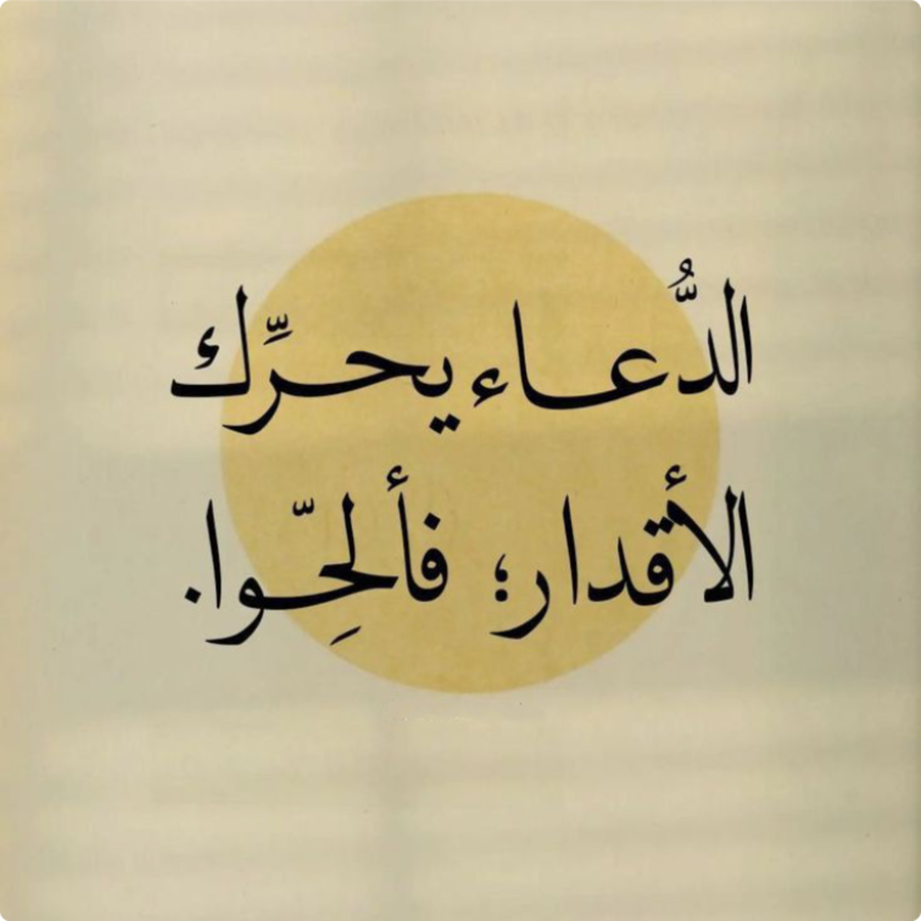 موضوع يهمك | الفانوس السحري 🎗️