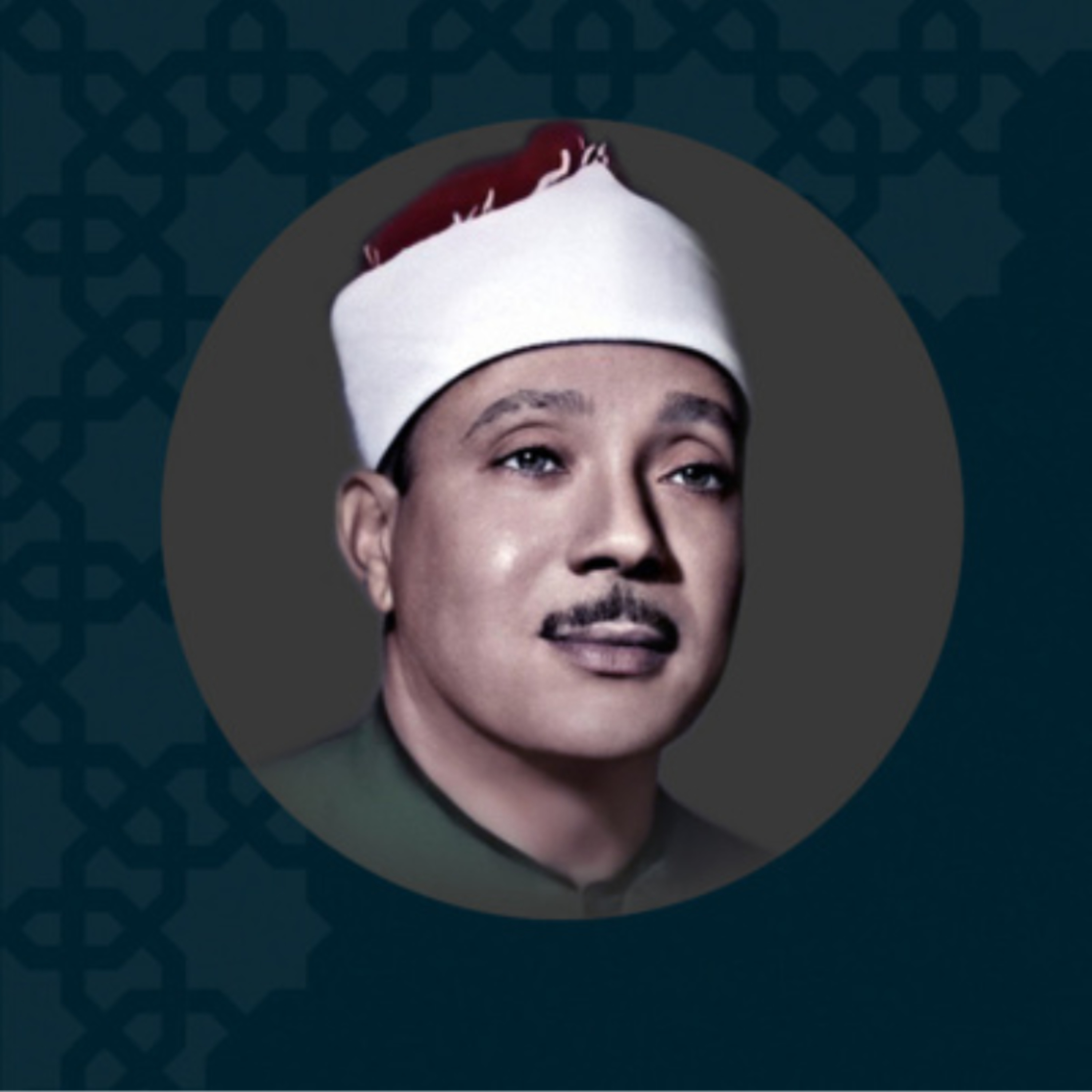 الجزء الثالث و العشرون | من القرآن الكريم