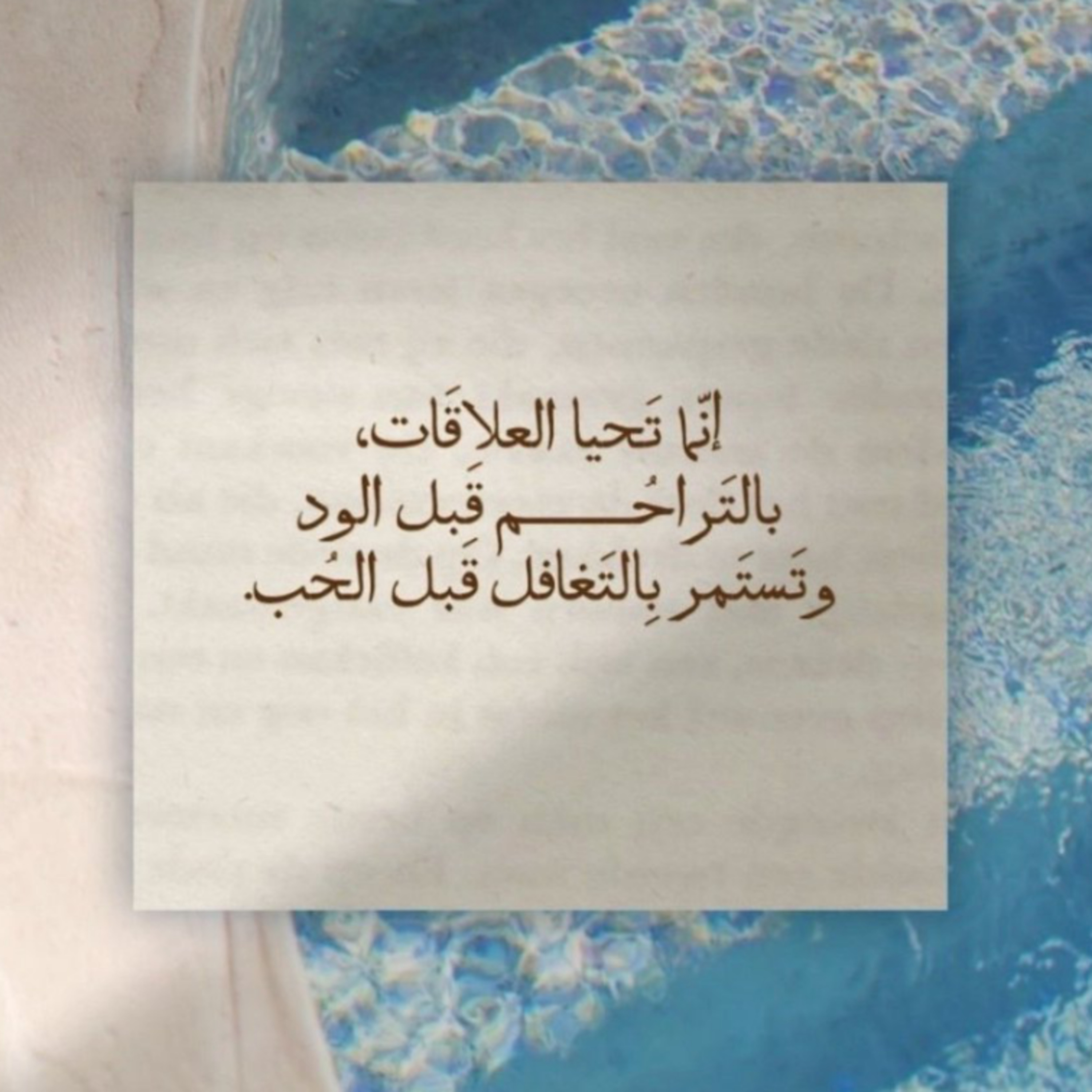 موضوع يهمك | العلاقات تستمر بالتغافل !! 👌🎗️