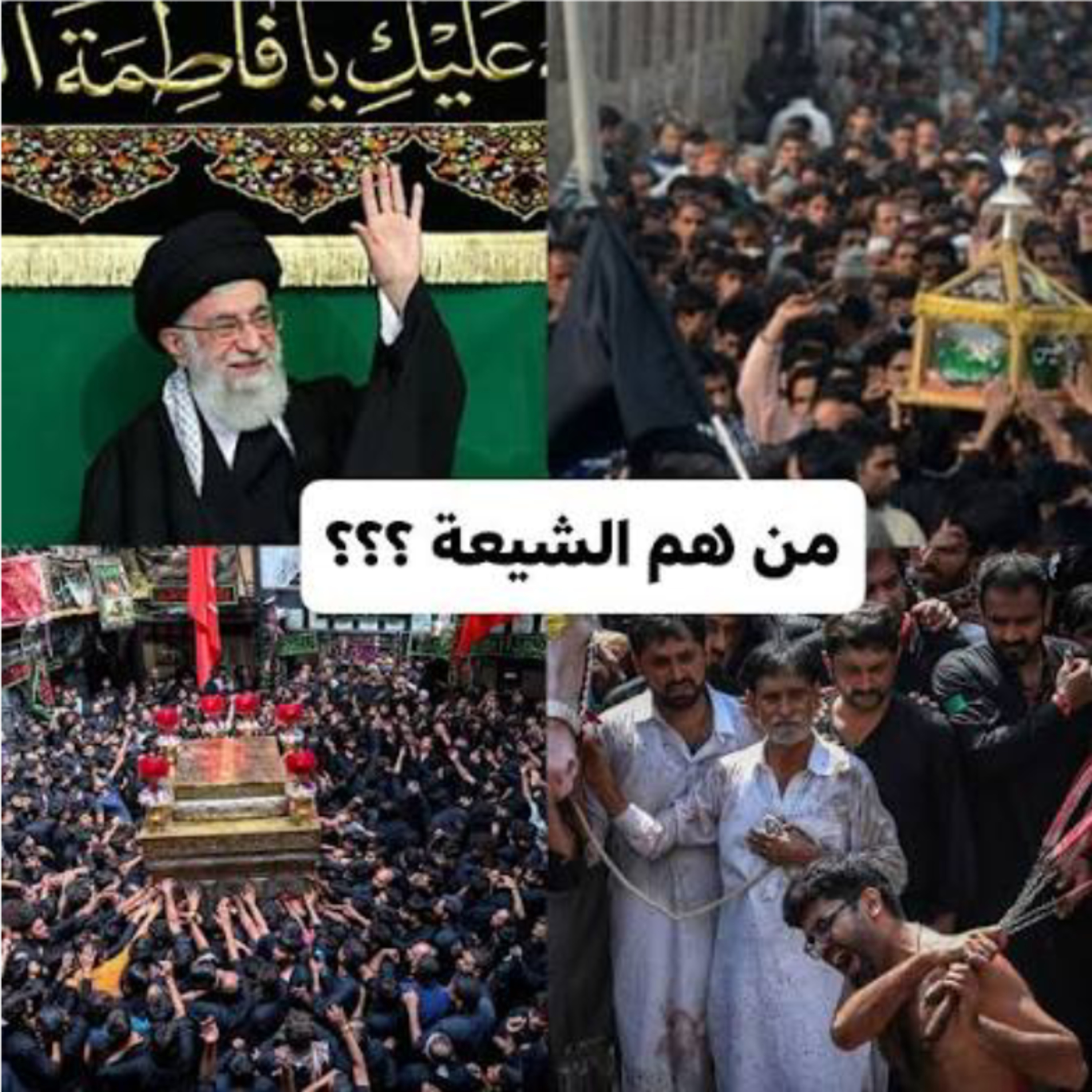 من هم الشيعة ؟! الحلقه الكامله
