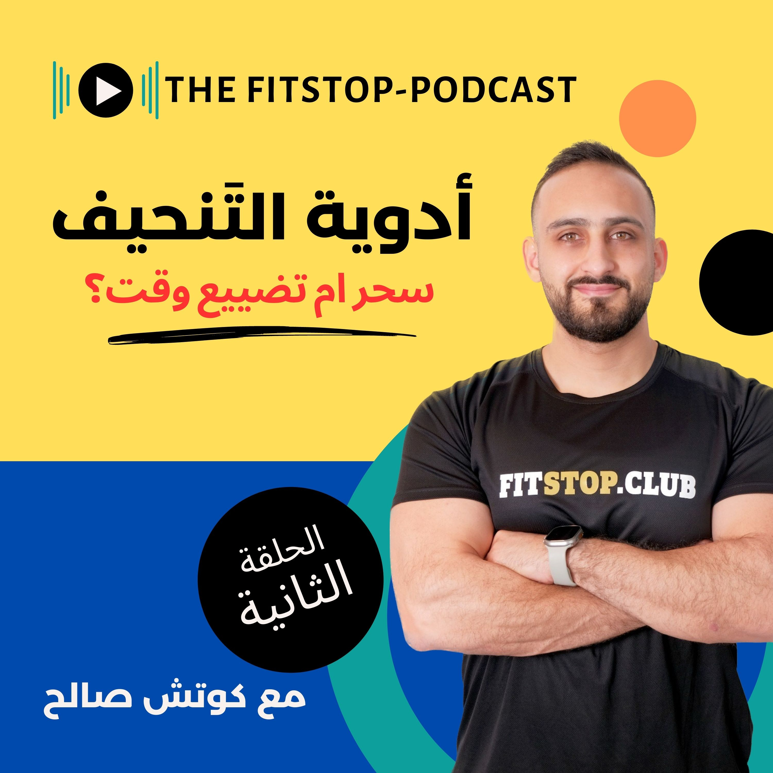 the fitstop podcast