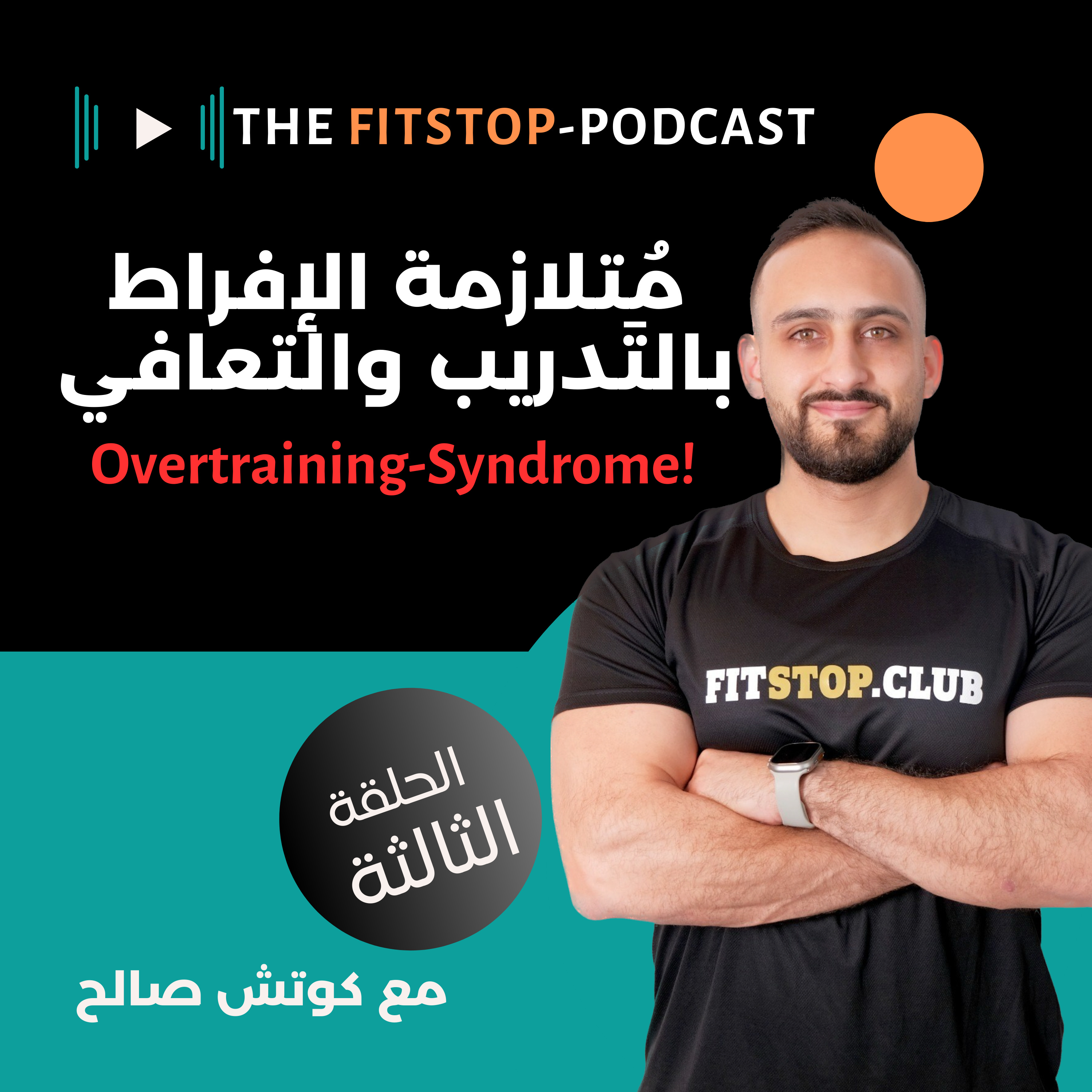 the fitstop podcast