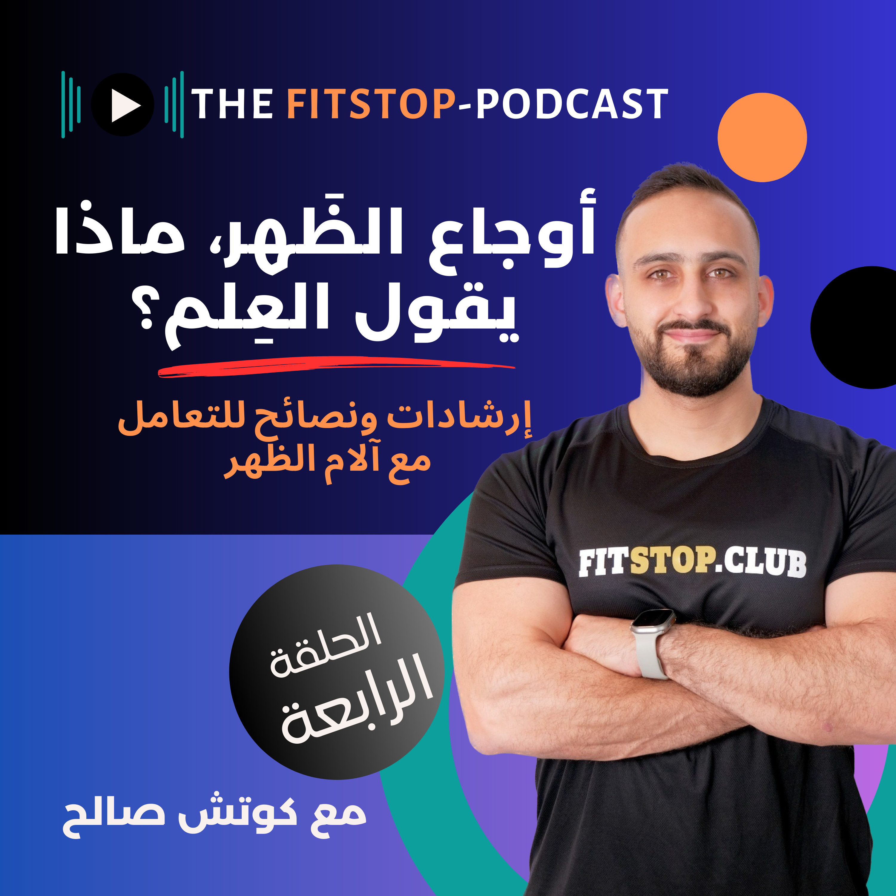 the fitstop podcast