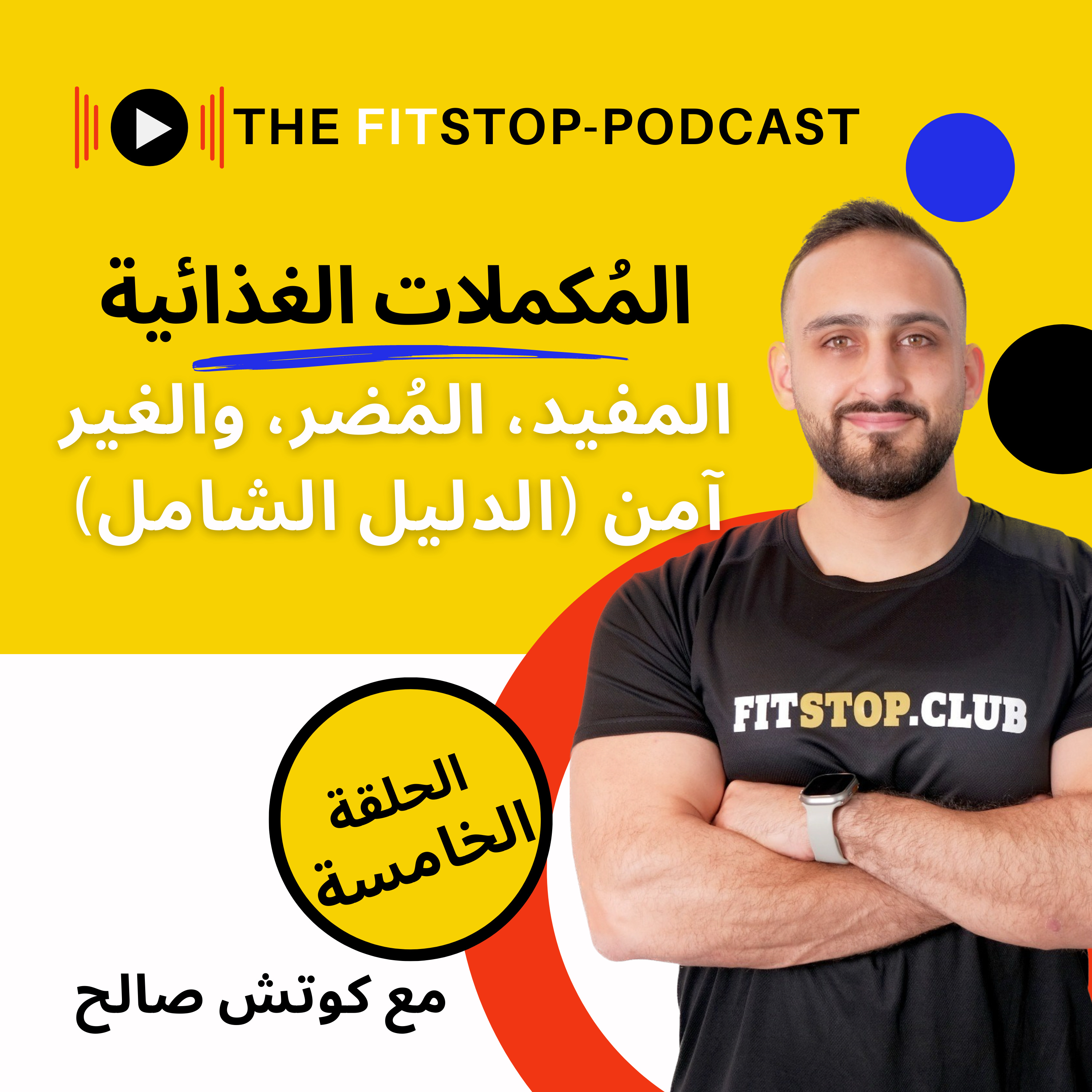 the fitstop podcast
