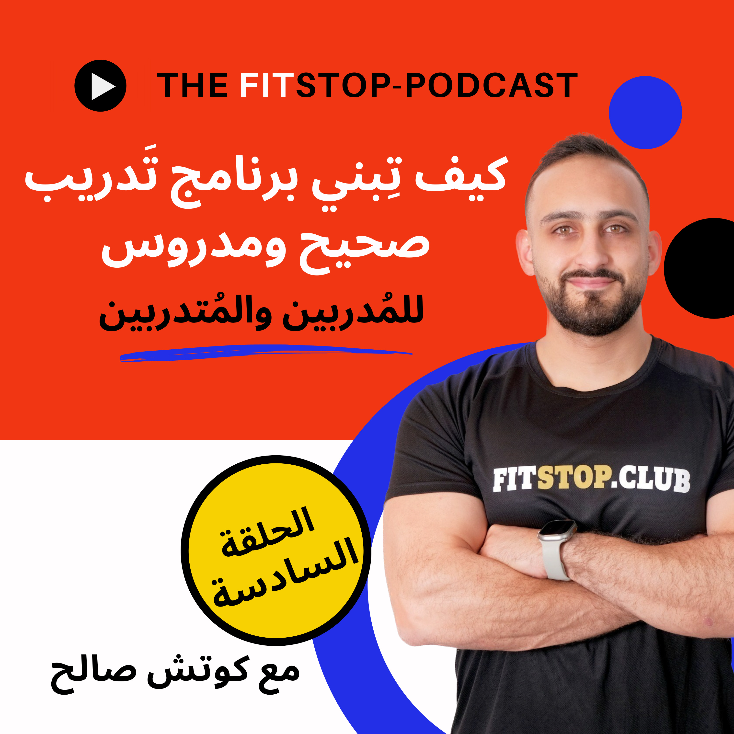 the fitstop podcast