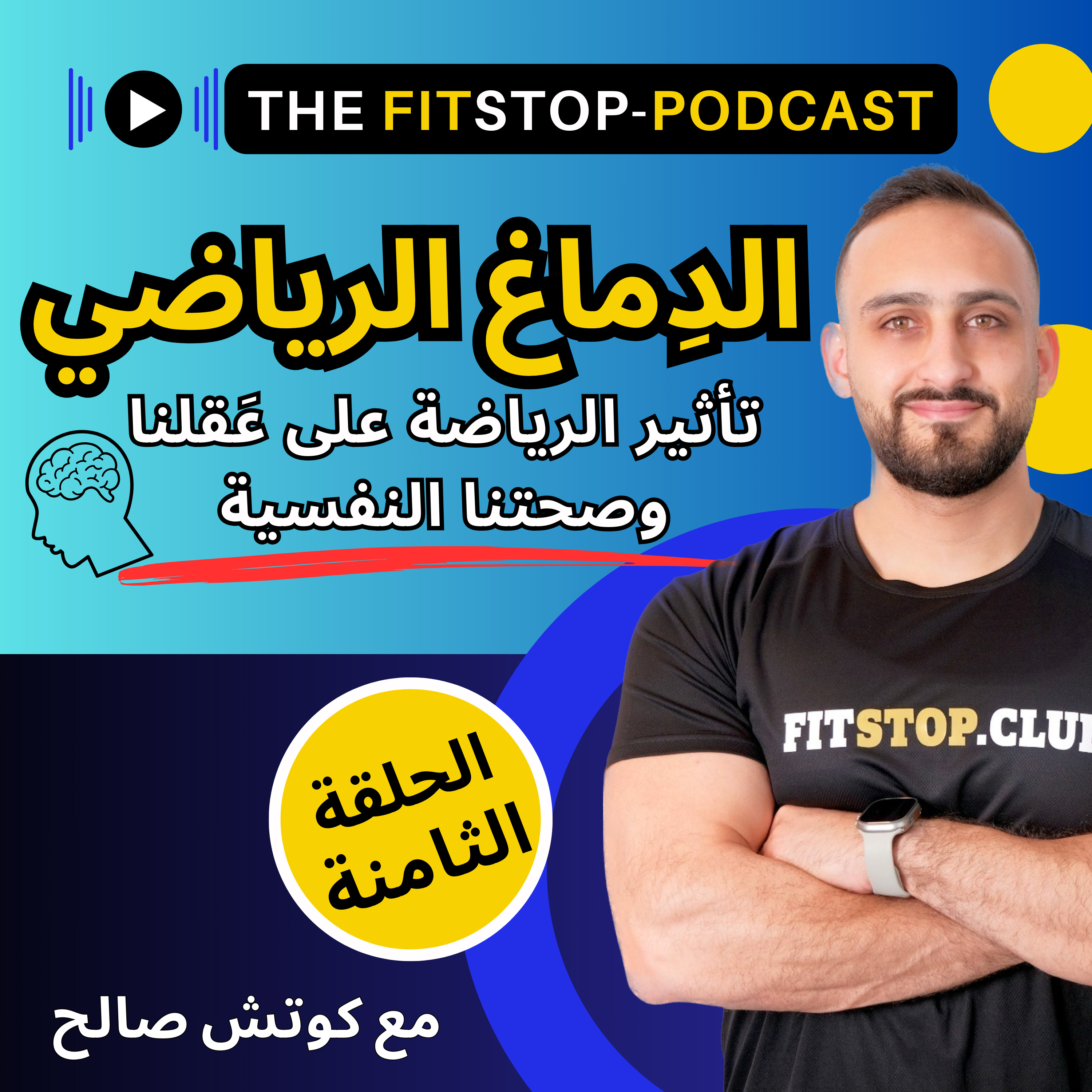 the fitstop podcast