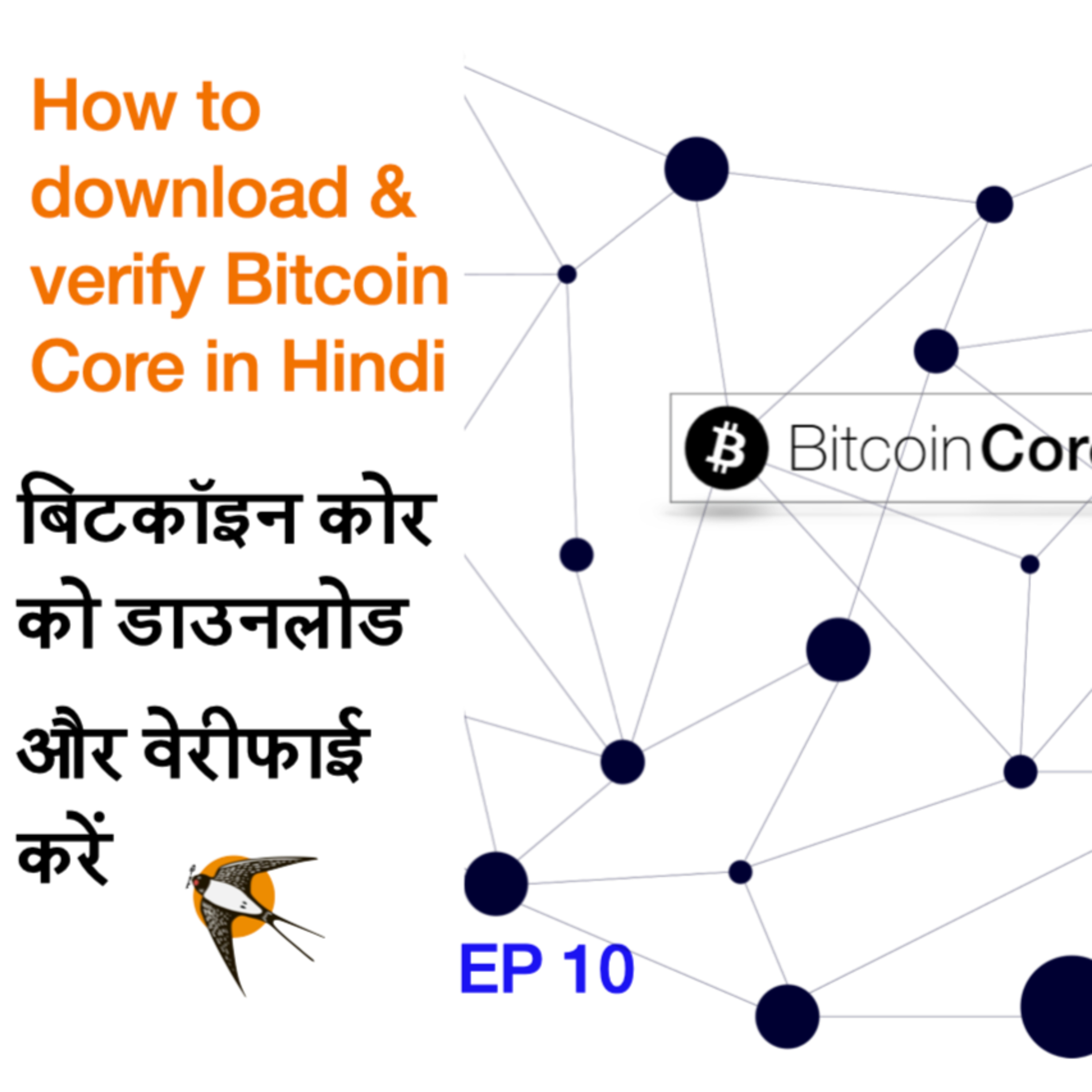 How to download & verify Bitcoin Core in hindi
