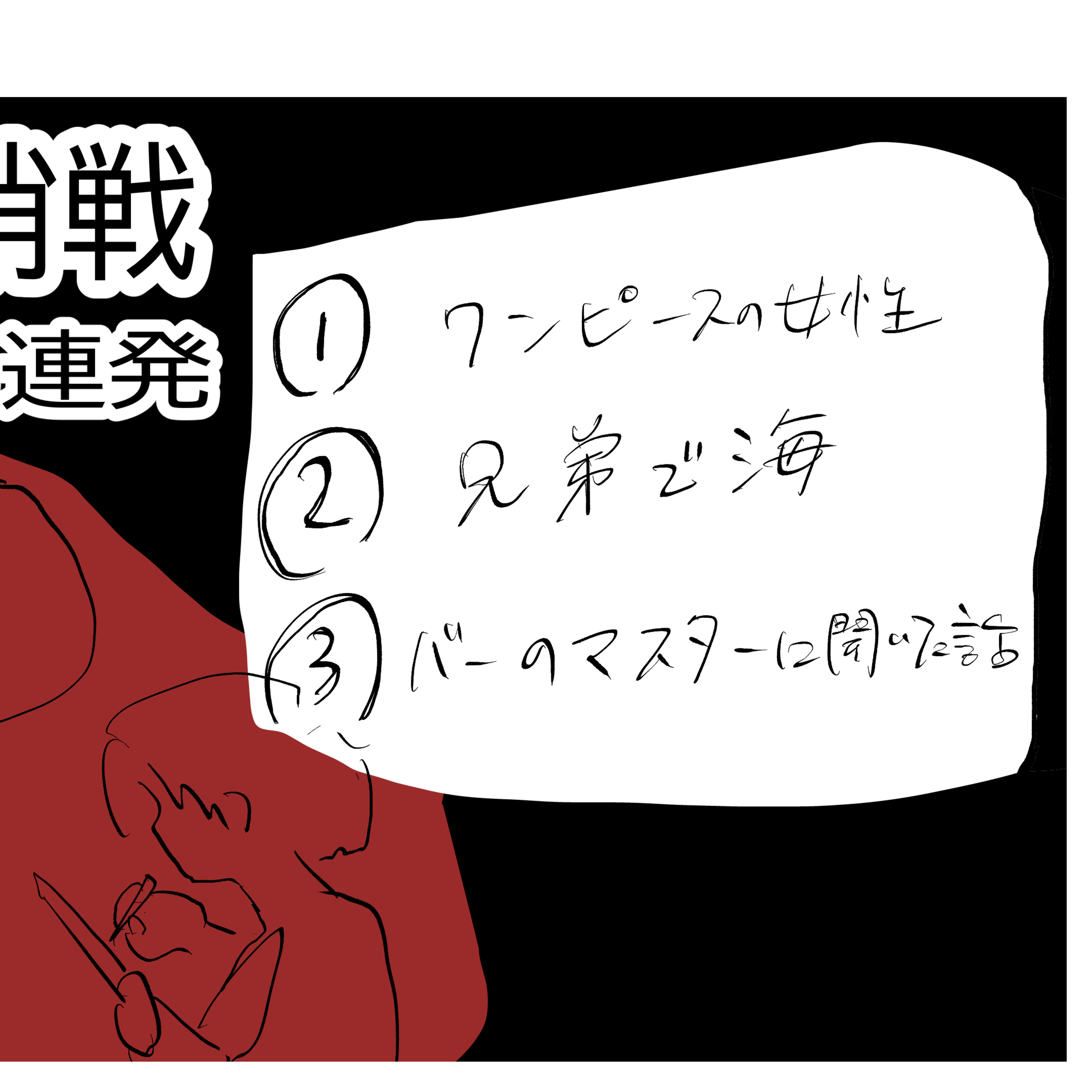 #175 【怖い話前哨戦】少し怖い話3連発 episode artwork