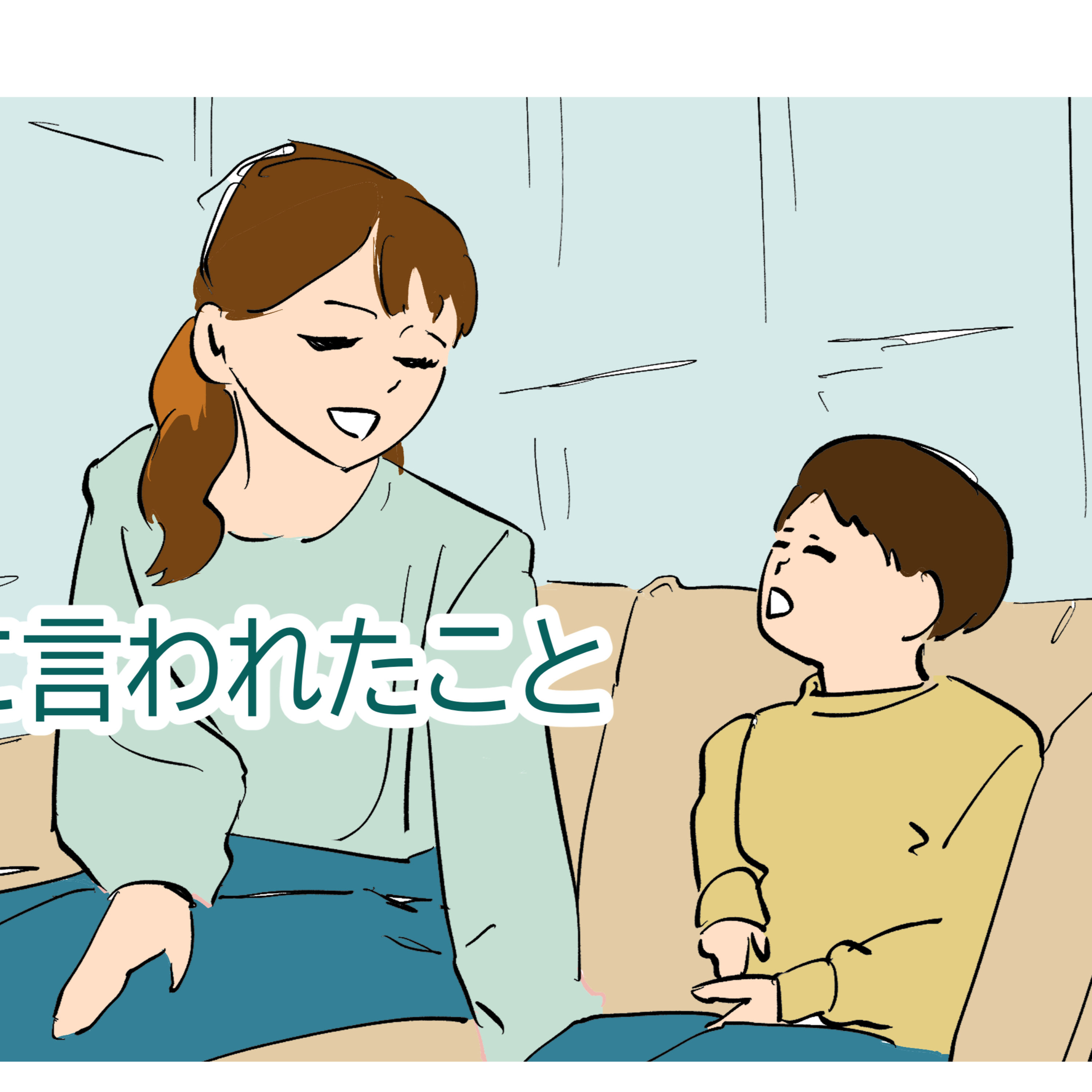 #179 子供の時に言われたこと episode artwork