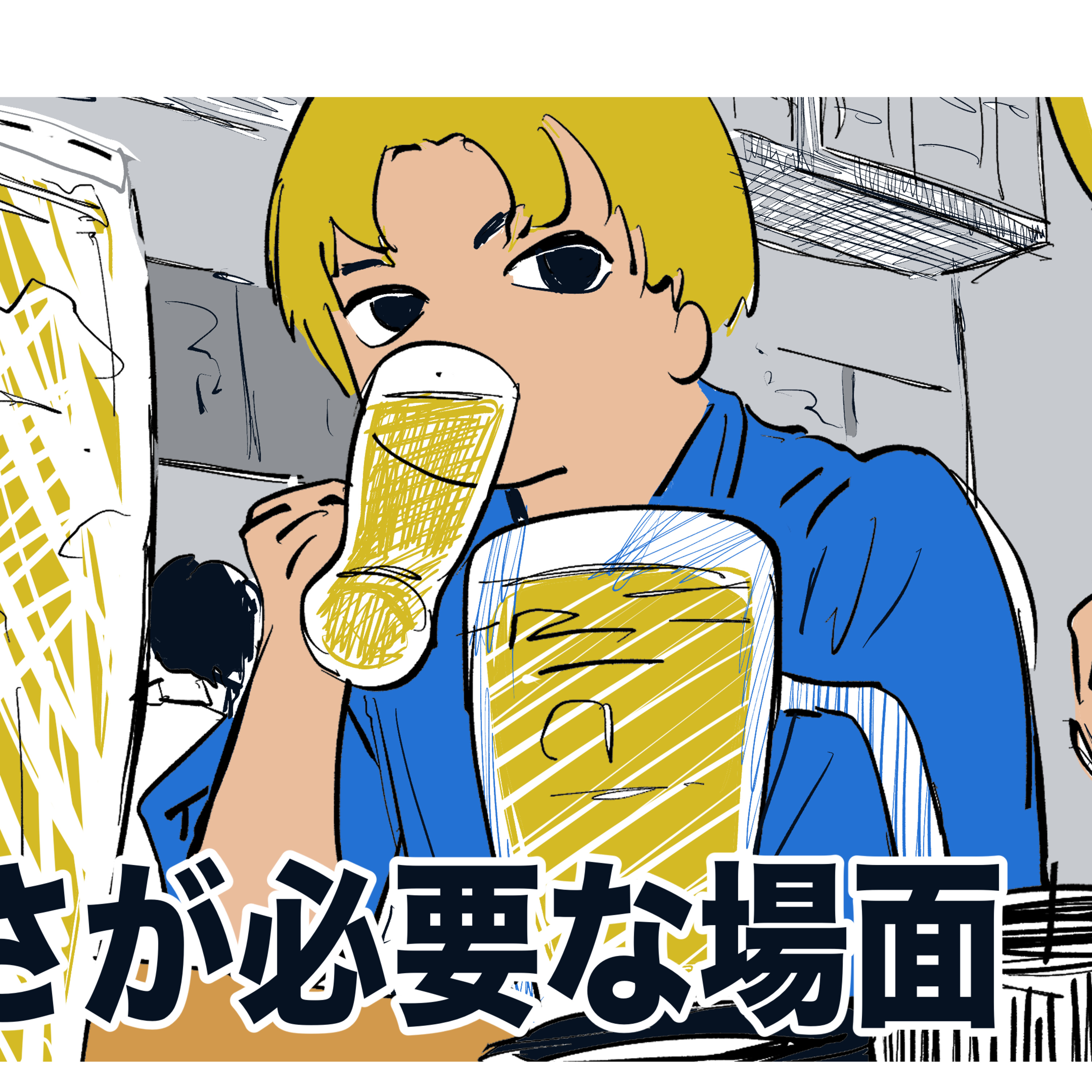 #183 時には強引さが必要 episode artwork