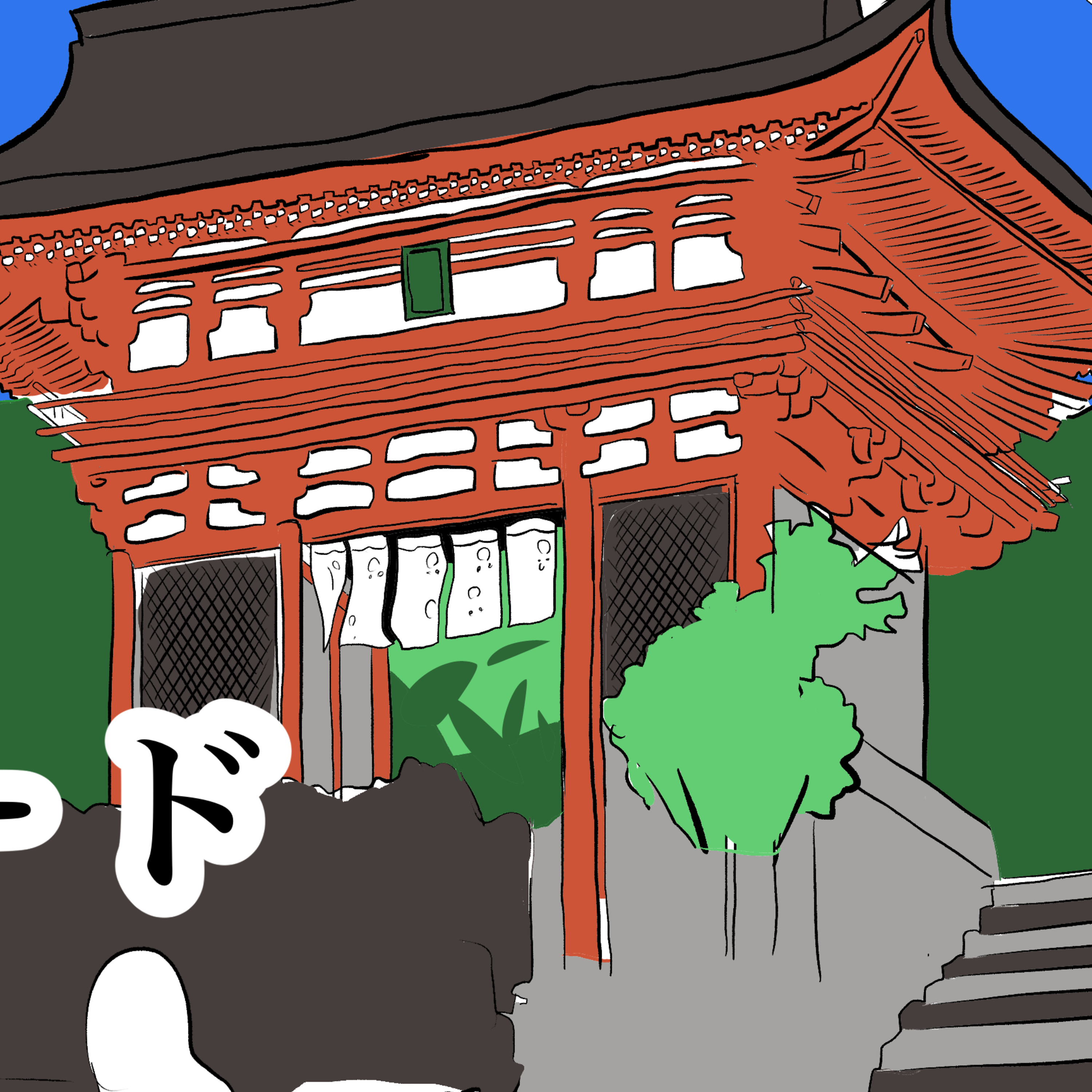 #209 旅行エピソードトーク episode artwork