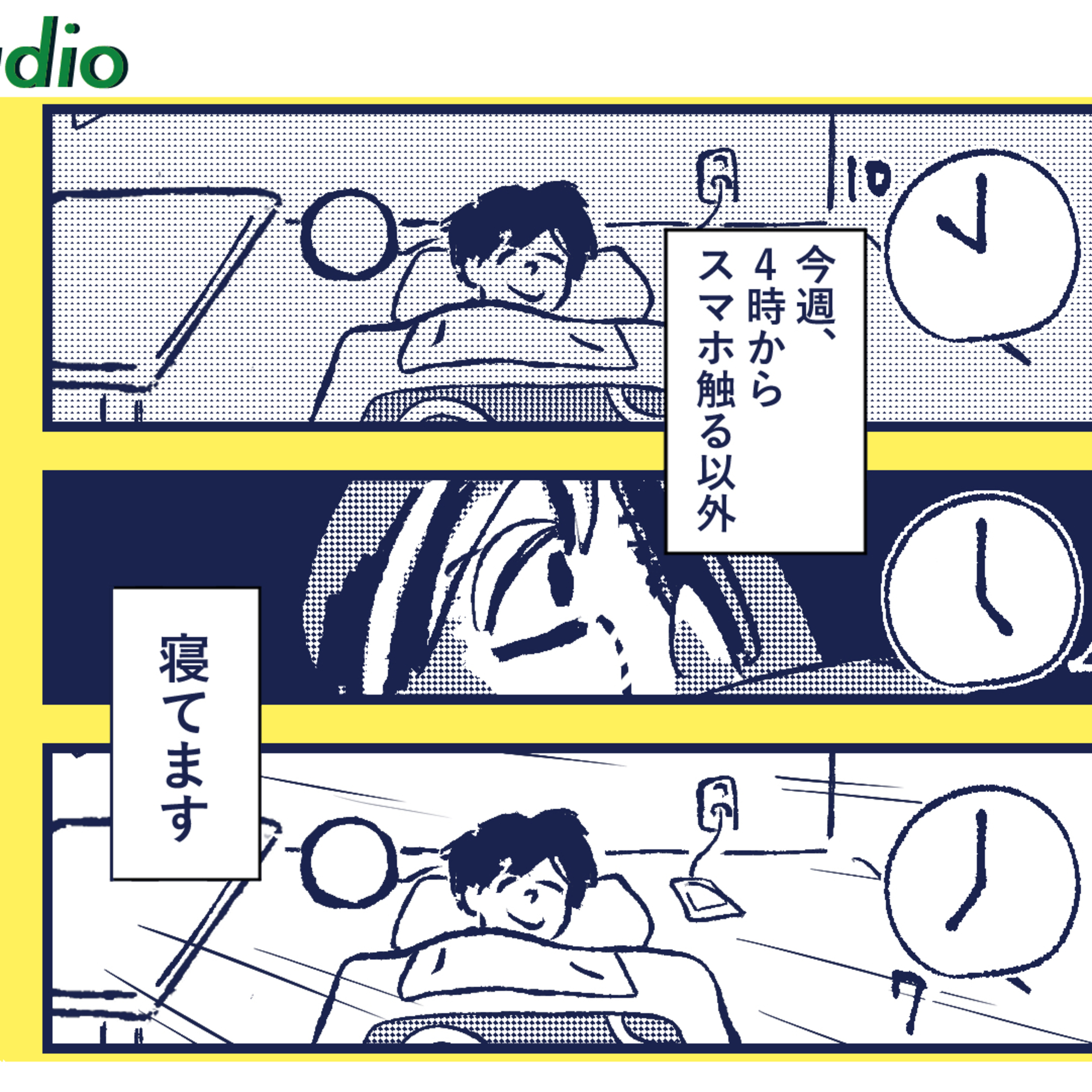 #231 最近買った本『今日もまたそんな日』タナカカツキ著 episode artwork
