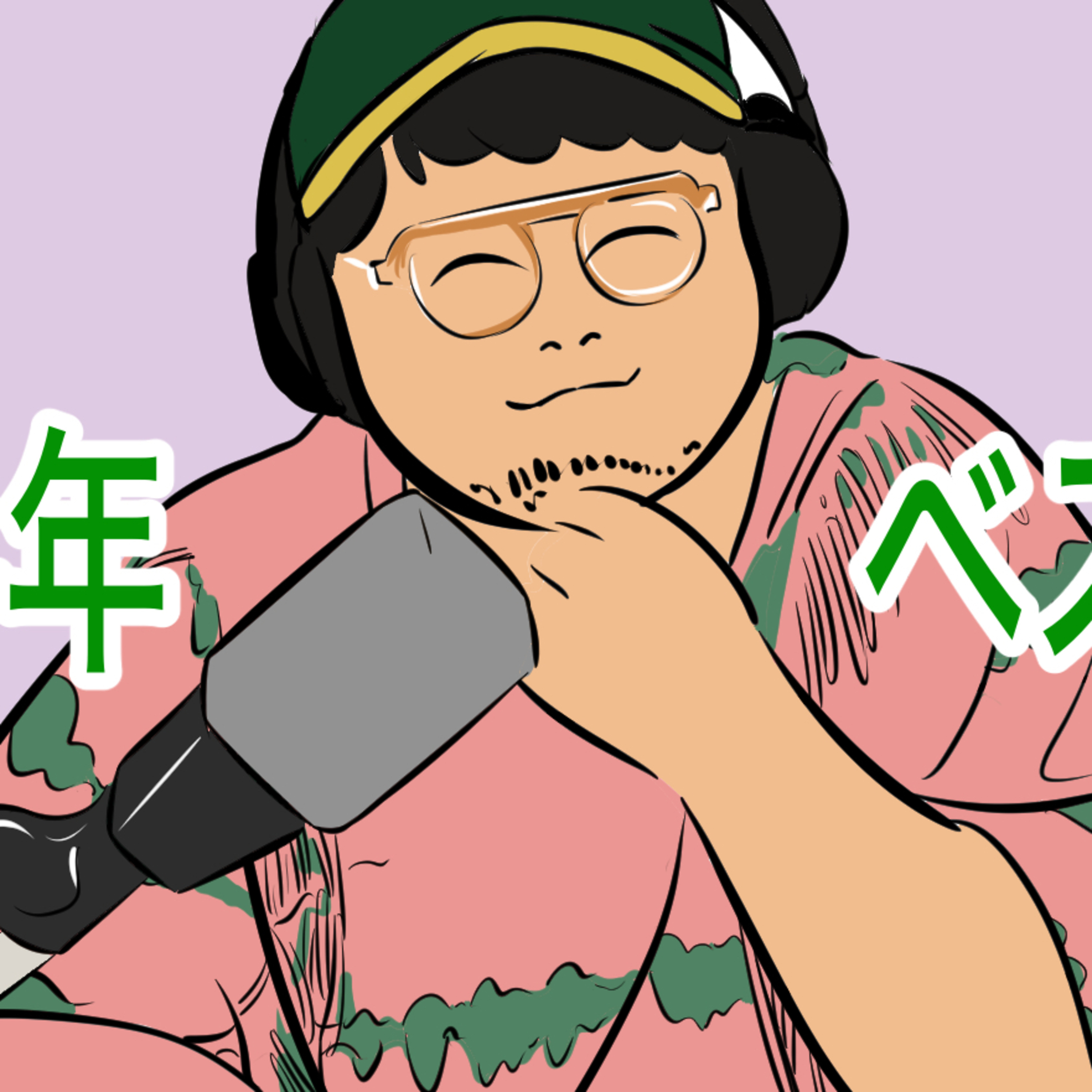 #237 2024ベストバイ episode artwork