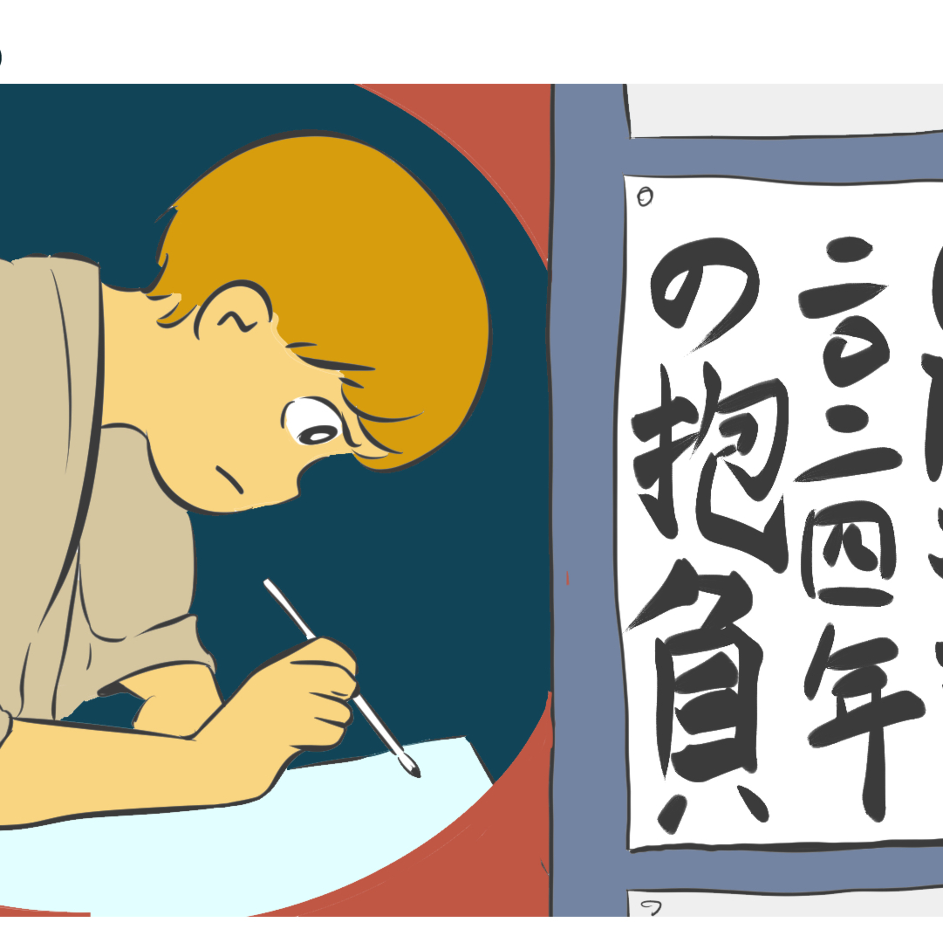 #247 2025年の抱負 episode artwork