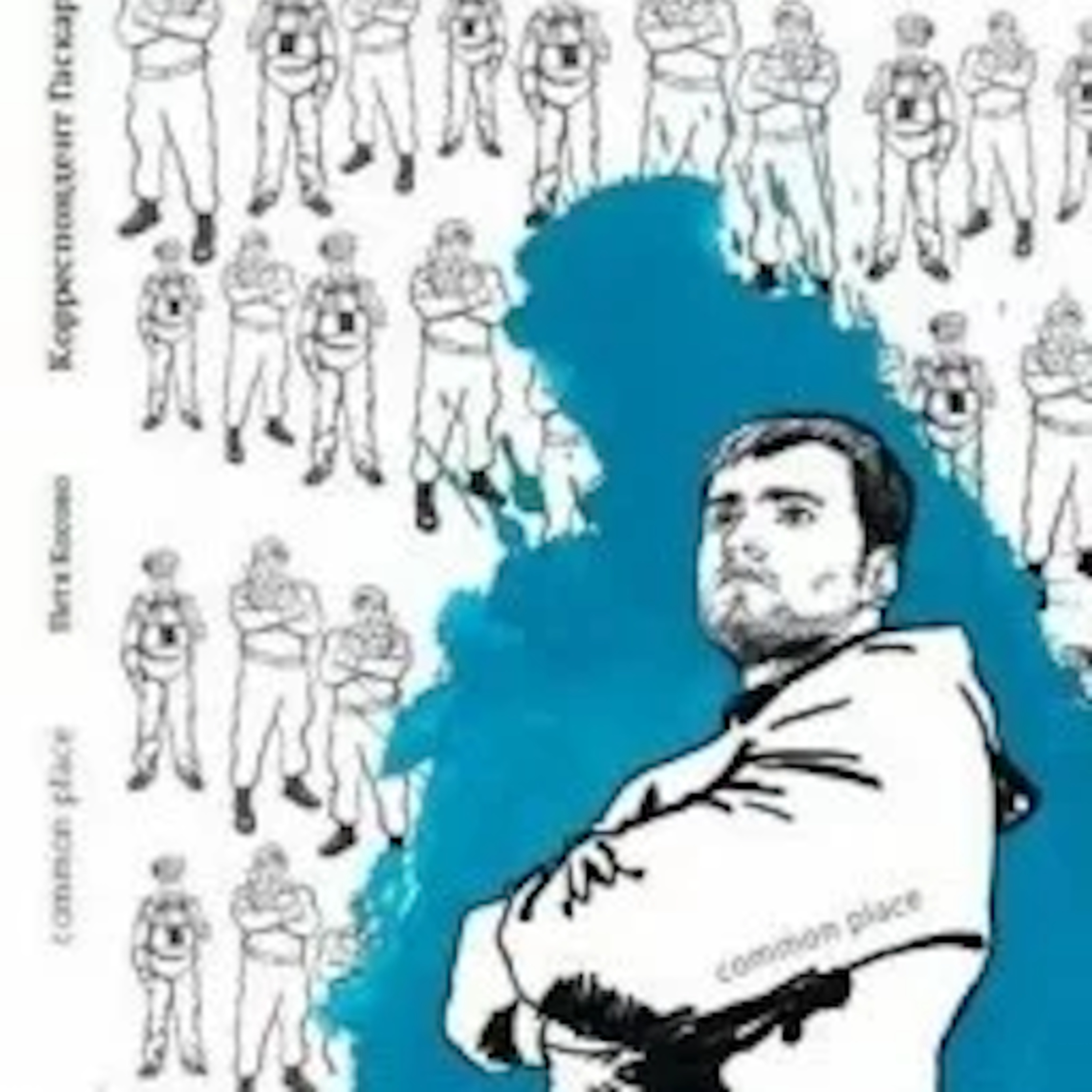 Демократы с травматами episode artwork