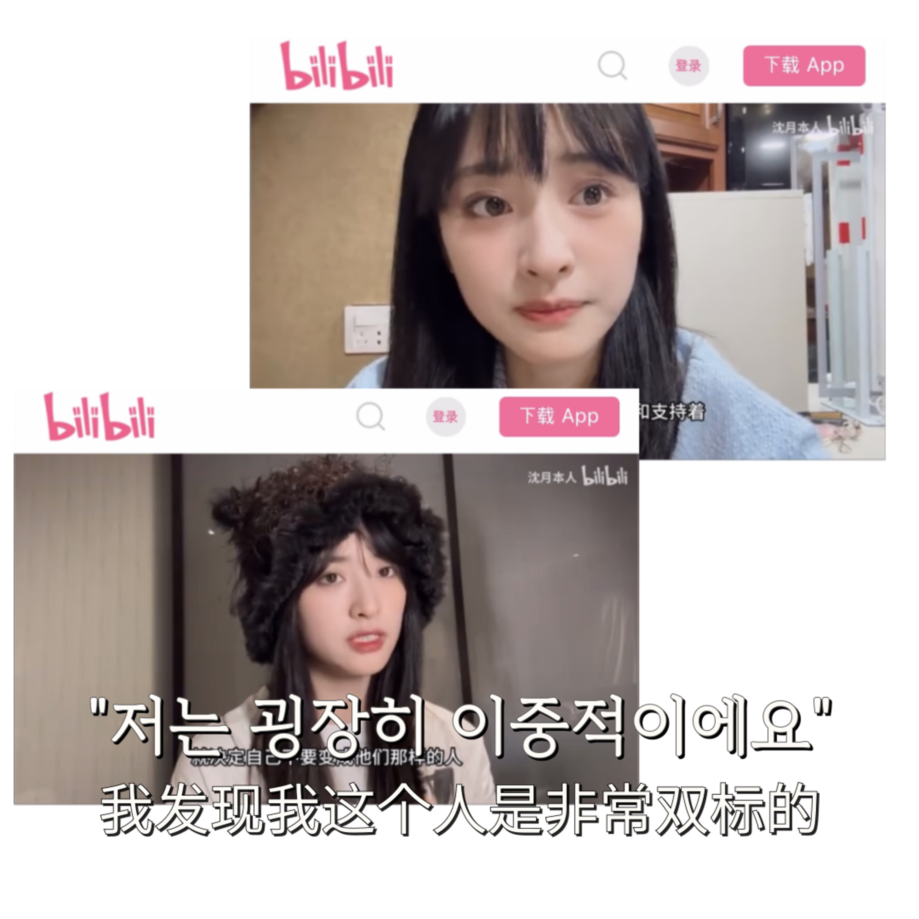 [떠먹중2-2]중국 여배우 沈月(심월) Q&A 2-두려움을 극복하는 법, 극혐하는 것에 대해 episode artwork