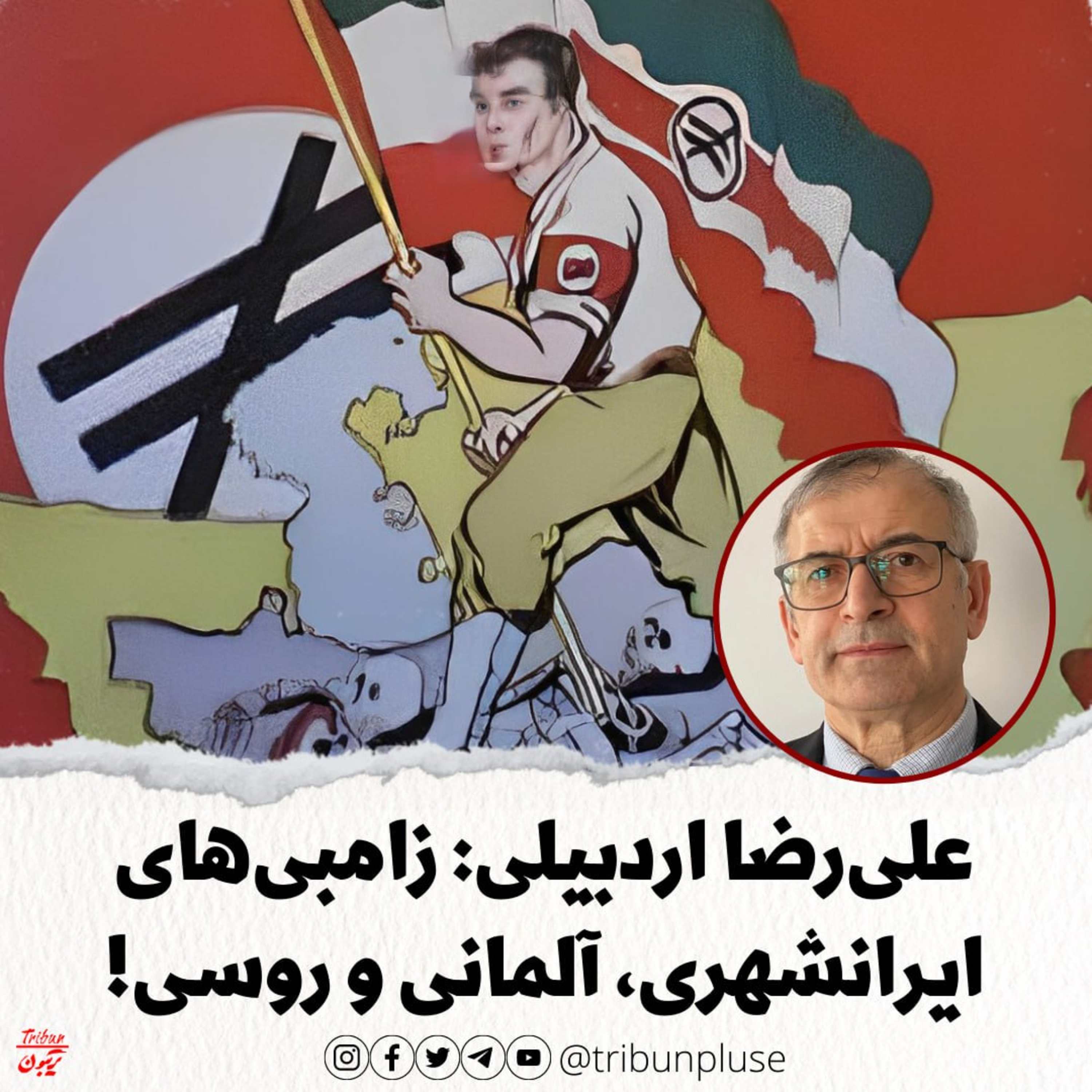 علی‌رضا اردبیلی: زامبی‌های ایرانشهری، آلمانی و روسی episode artwork