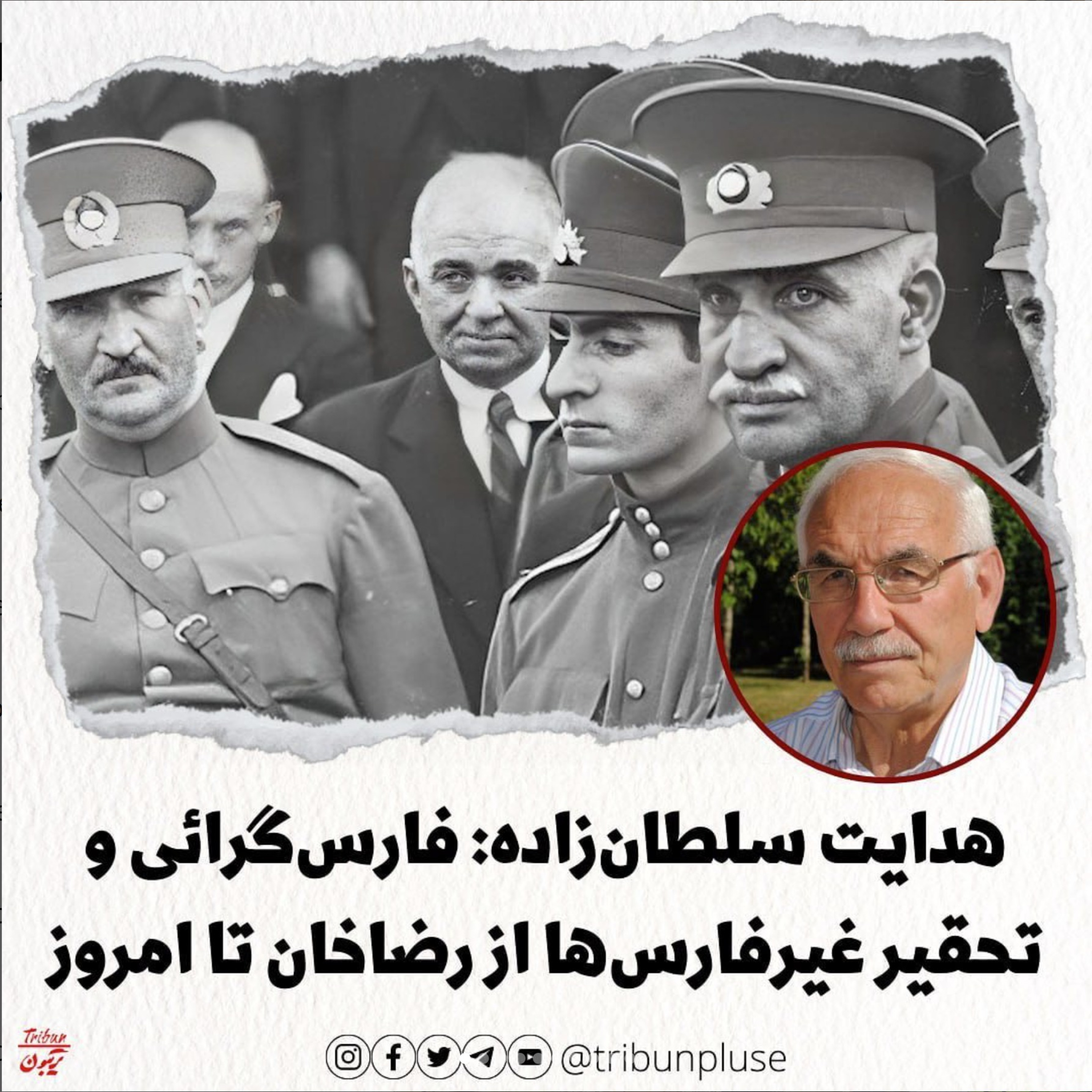 هدایت سلطان‌زاده: فارس‌گرائی و تبعیض و تحقیر غیرفارس‌ها از رضاخان تا امروز episode artwork