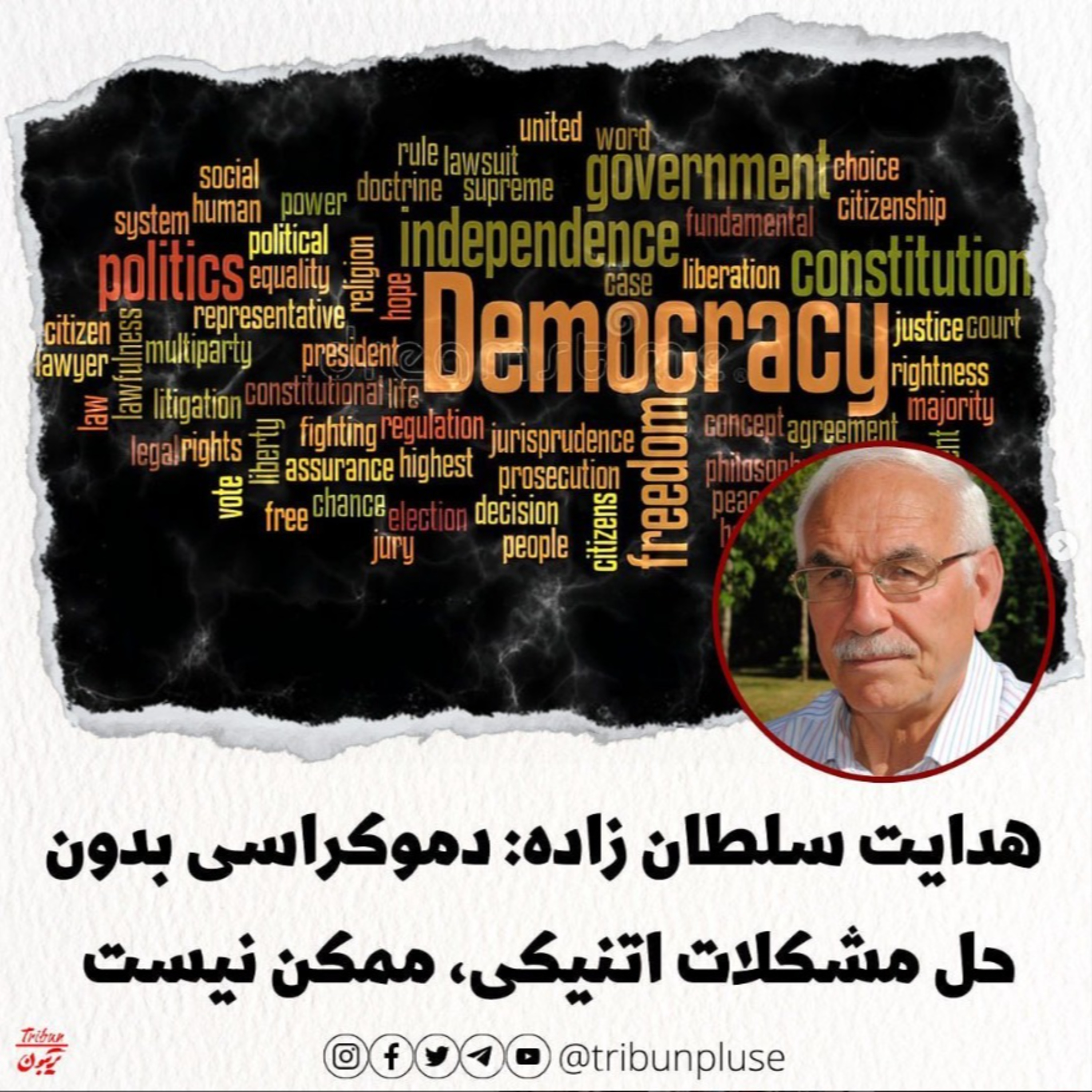 هدایت سلطان زاده: دموکراسی بدون حل مشکلات اتنیکی و زبانی، ممکن نیست episode artwork