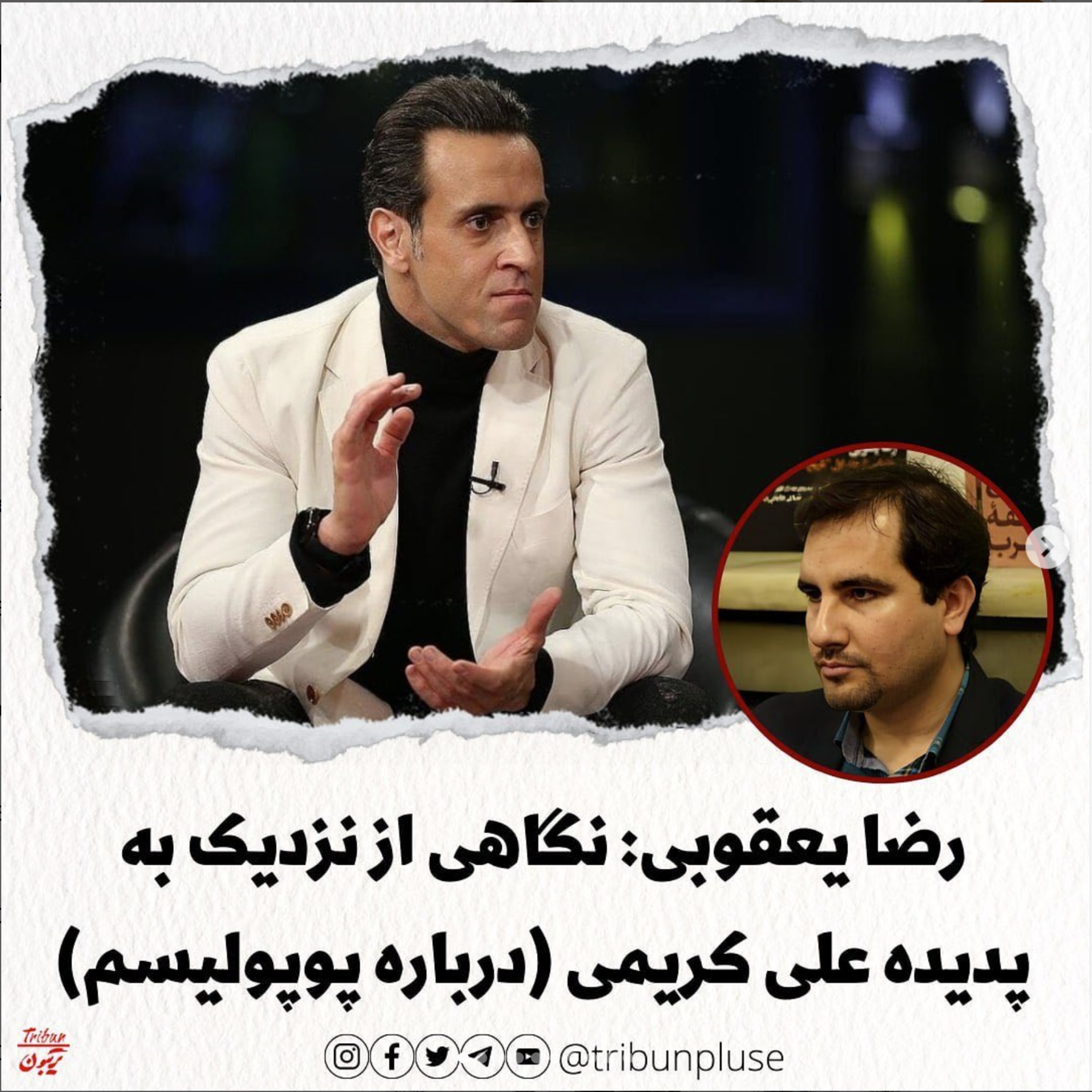 رضا یعقوبی: نگاهی از نزدیک به پدیده علی کریمی episode artwork