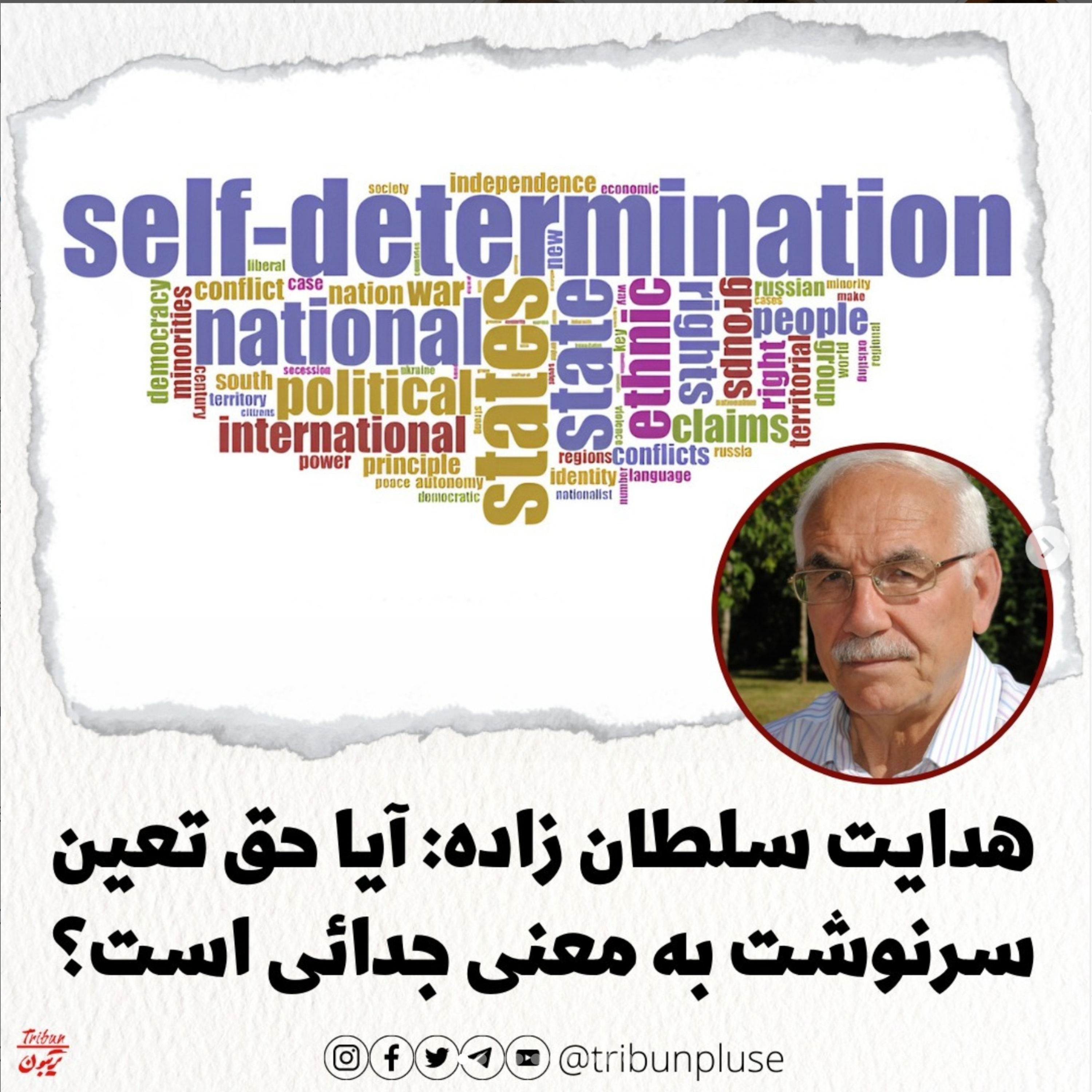هدایت سلطان زاده: آیا حق تعیین سرنوشت به معنی جدایی است؟ episode artwork