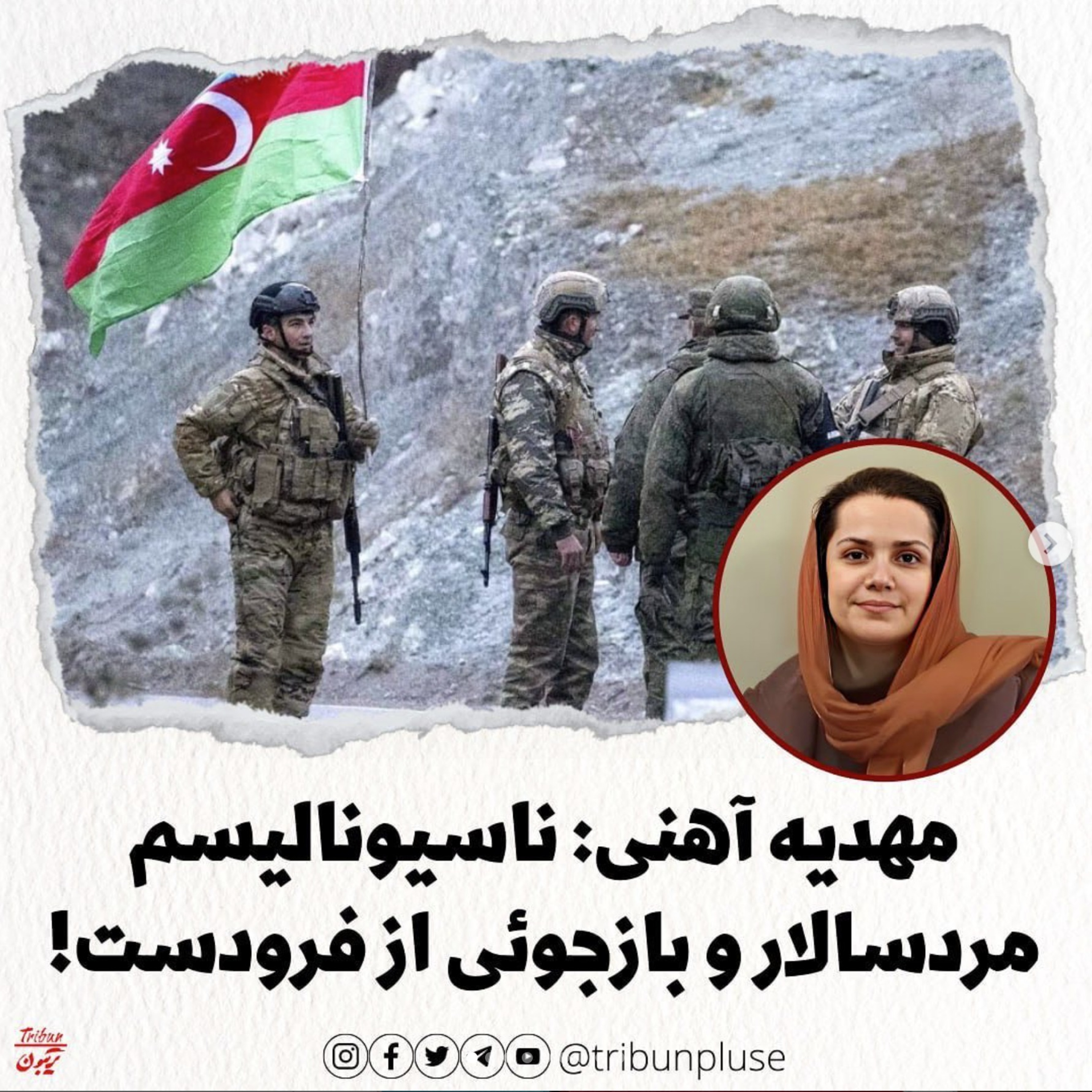 مهدیه آهنی: ناسیونالیسم مردسالار و بازجوئی از فرودست episode artwork