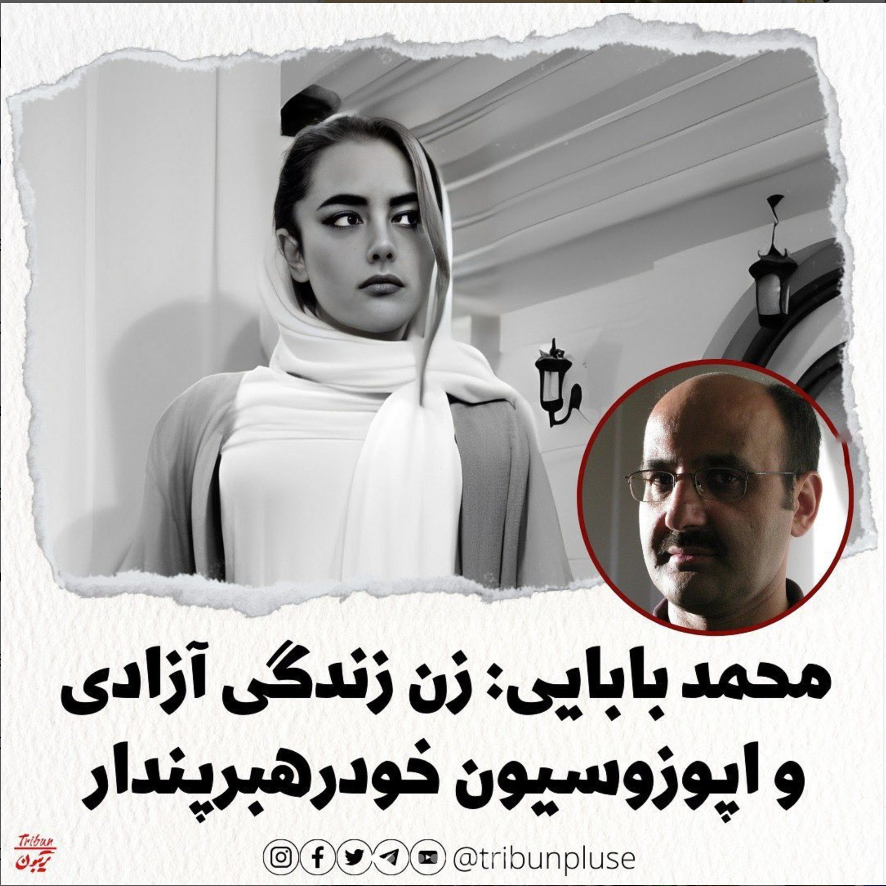 محمد بابایی بالانجی: سالگرد جنبش زن زندگی آزادی و اپوزوسیون خودرهبرپندار episode artwork