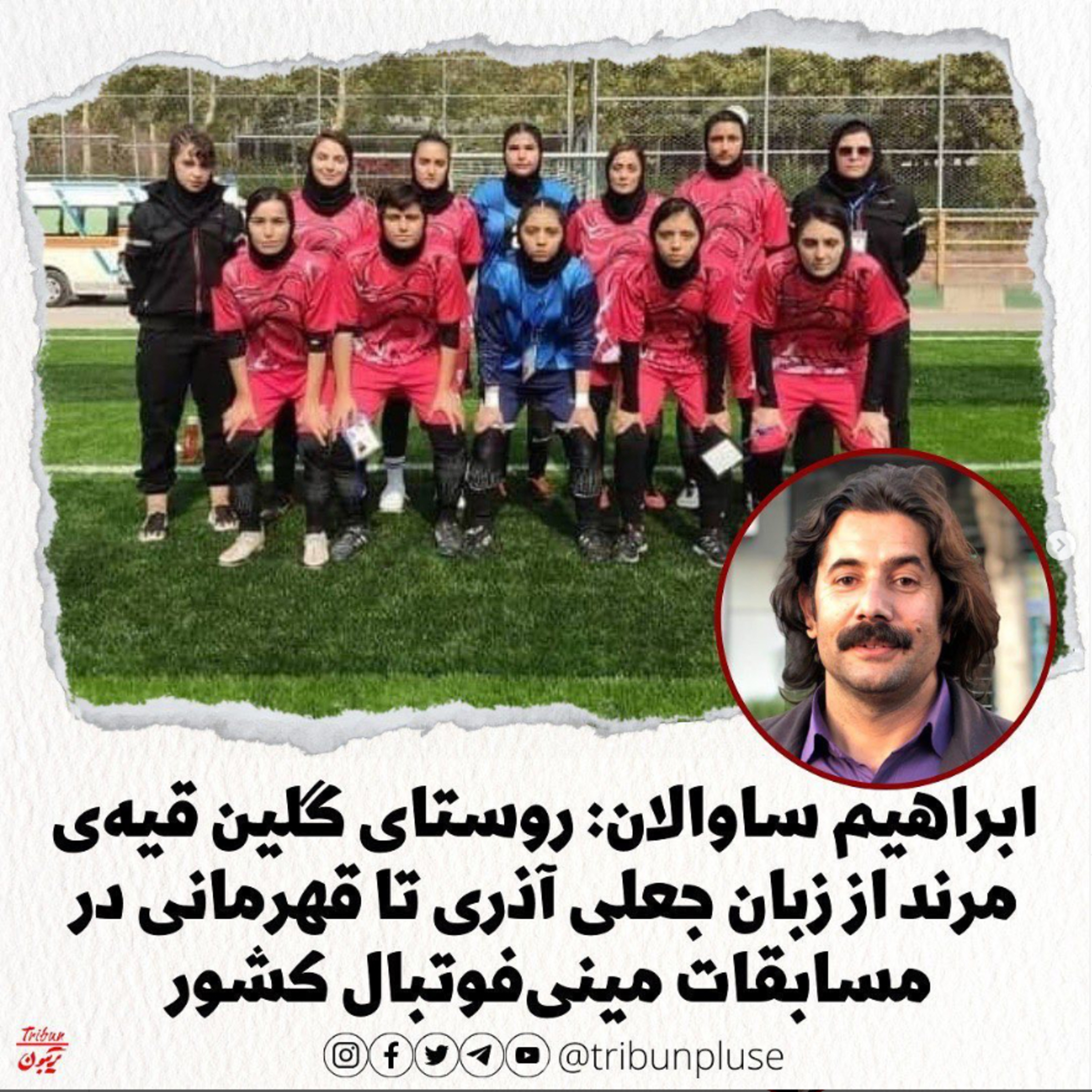 ابراهیم ساوالان: روستای گلین قیه مرند از زبان جعلی آذری تا قهرمانی در مسابقات مینی ‌فوتبال کشور episode artwork