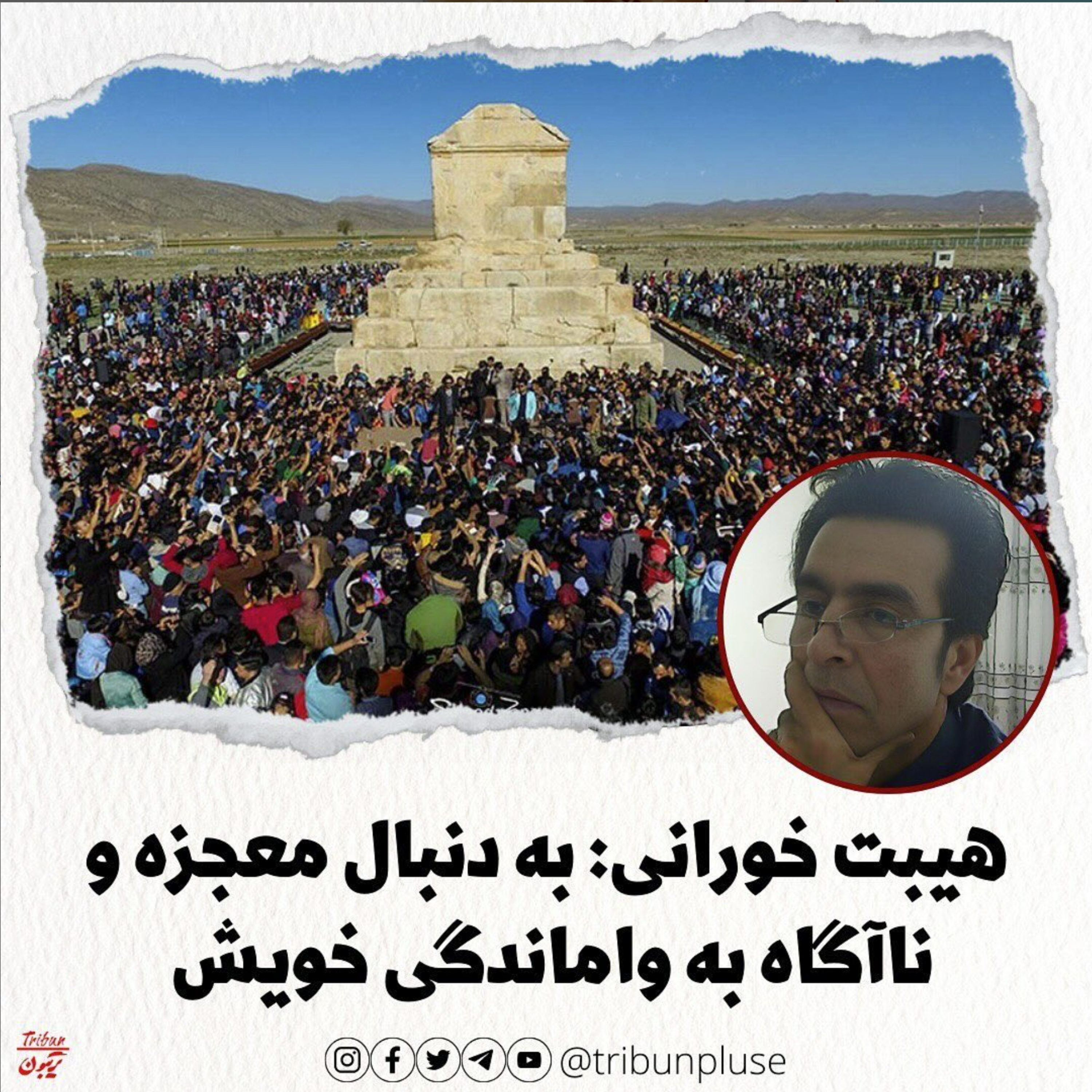 هیبت خورانی: به دنبال معجزه و ناآگاه به واماندگی خویش episode artwork