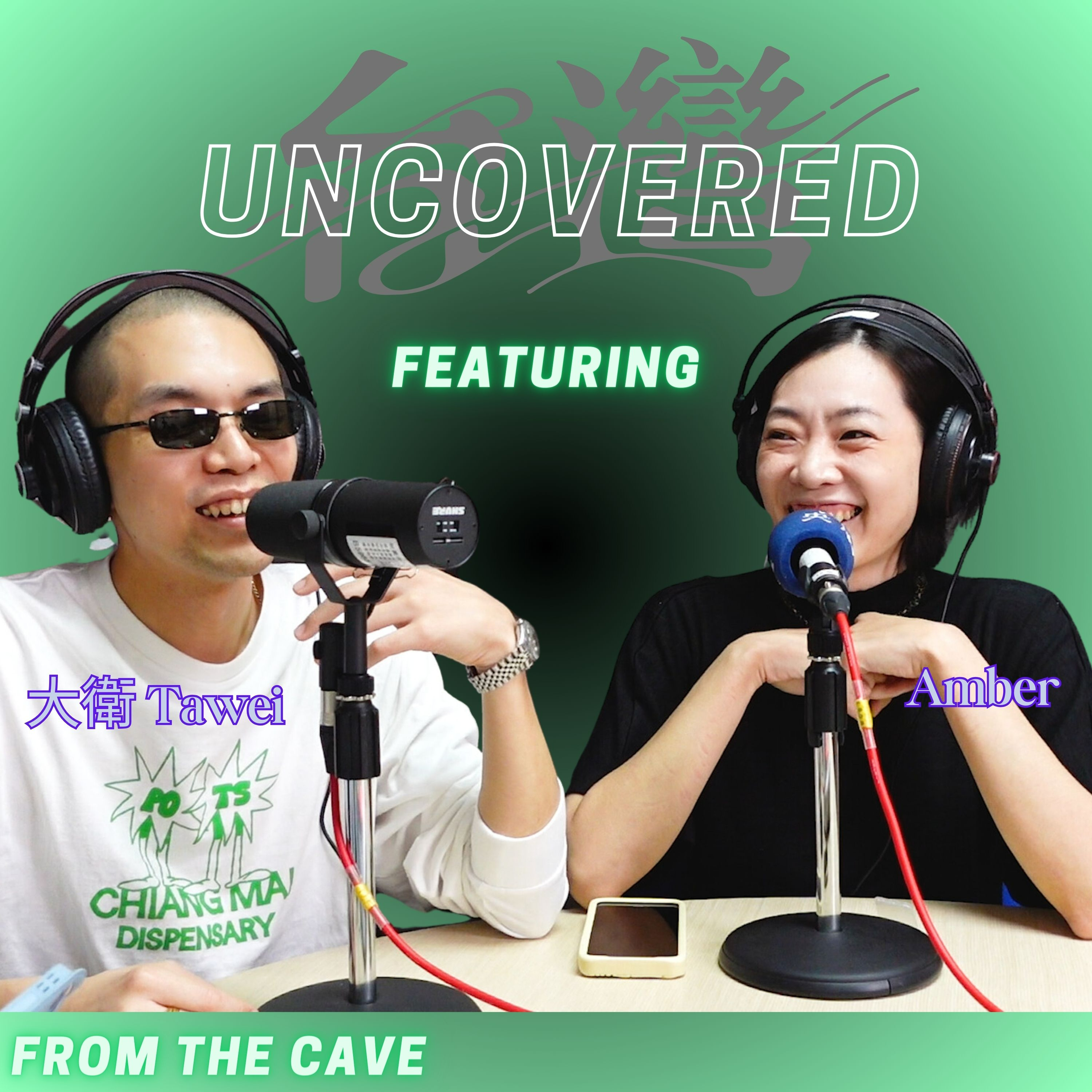 Taiwan Uncovered
