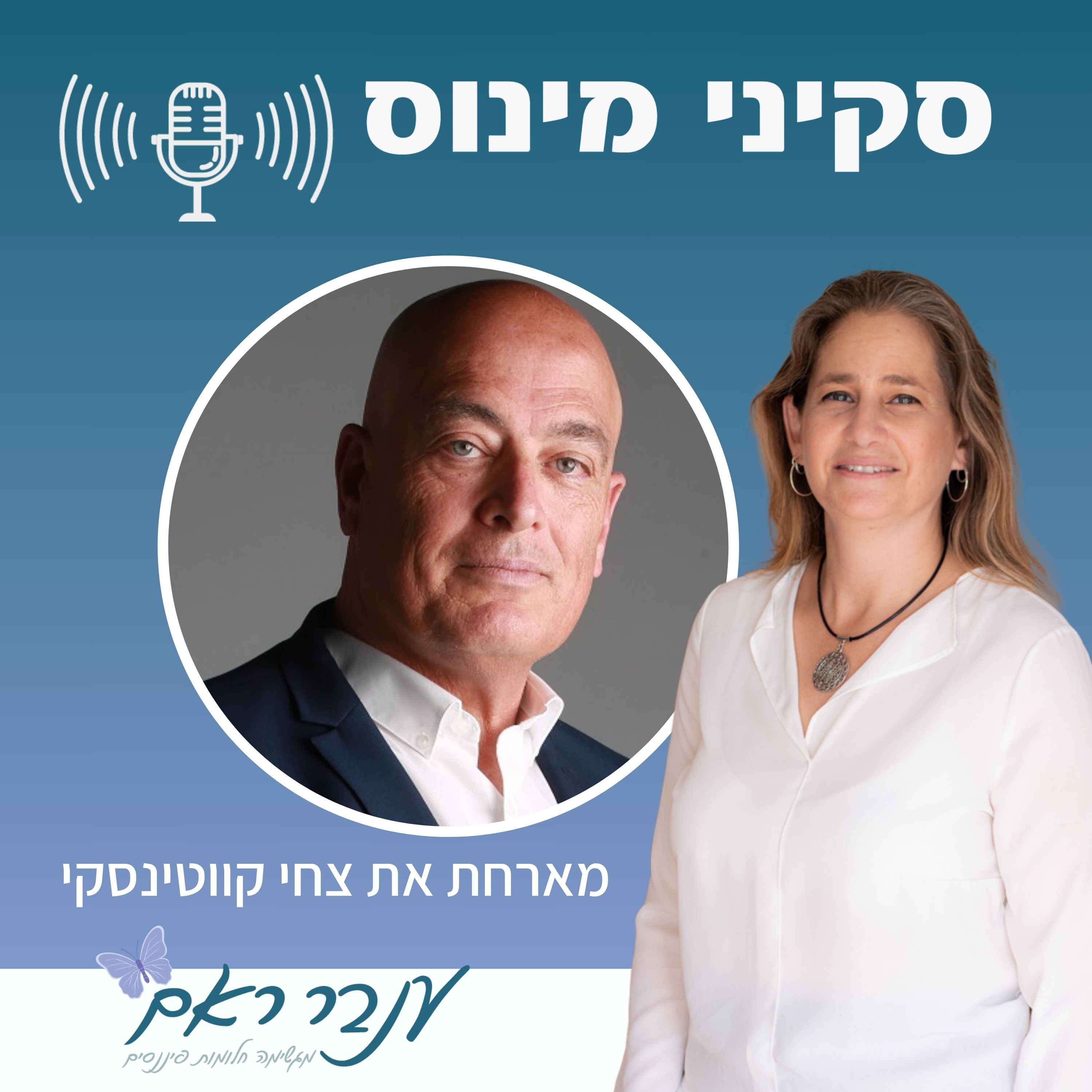 צחי קווטינסקי האם נכון לקנות עכשיו נדל"ן בישראל ולמה חשוב שלכל אחד יהיה נכס
