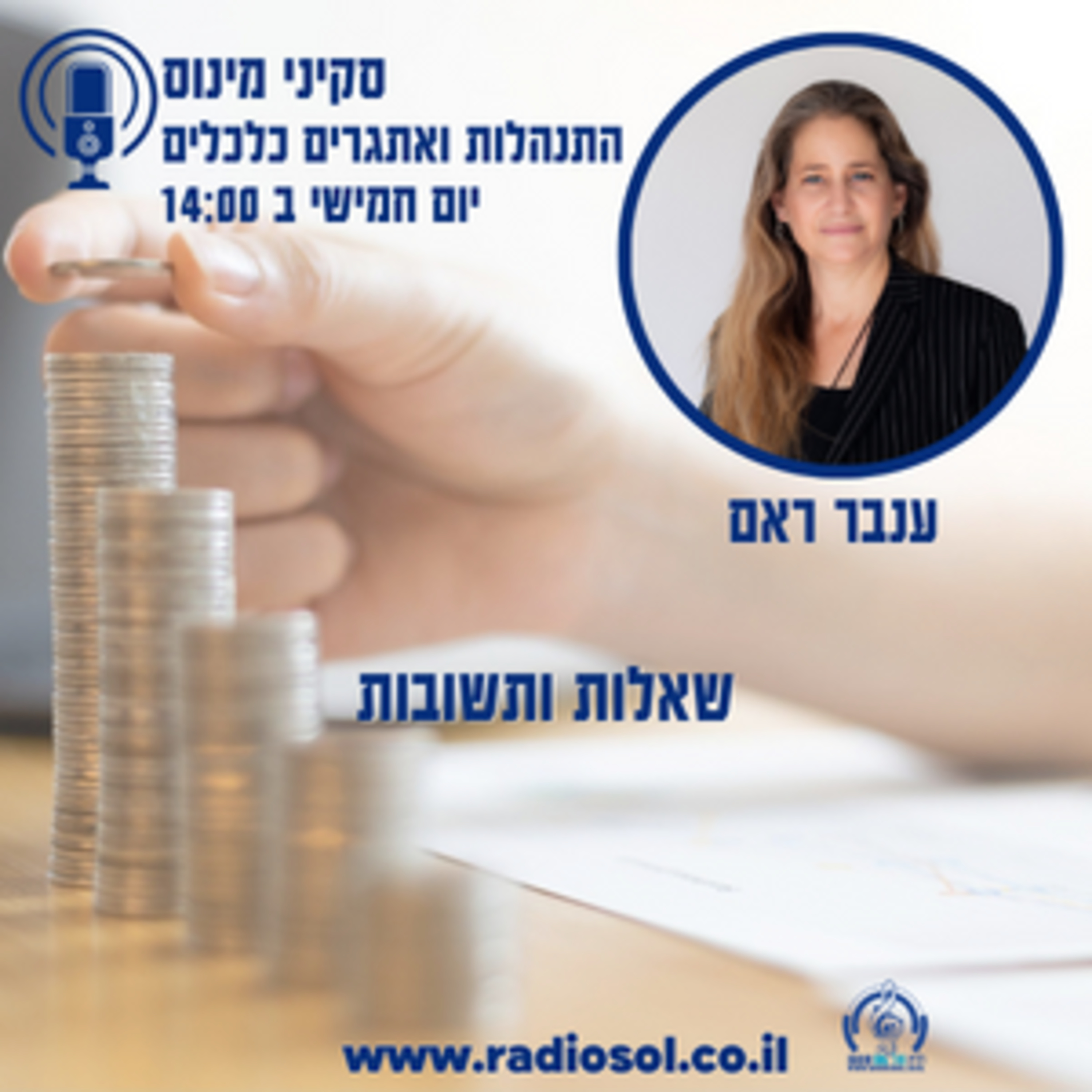 פרק 20 שאלות ותשובות אתם שואלים אני עונה episode artwork