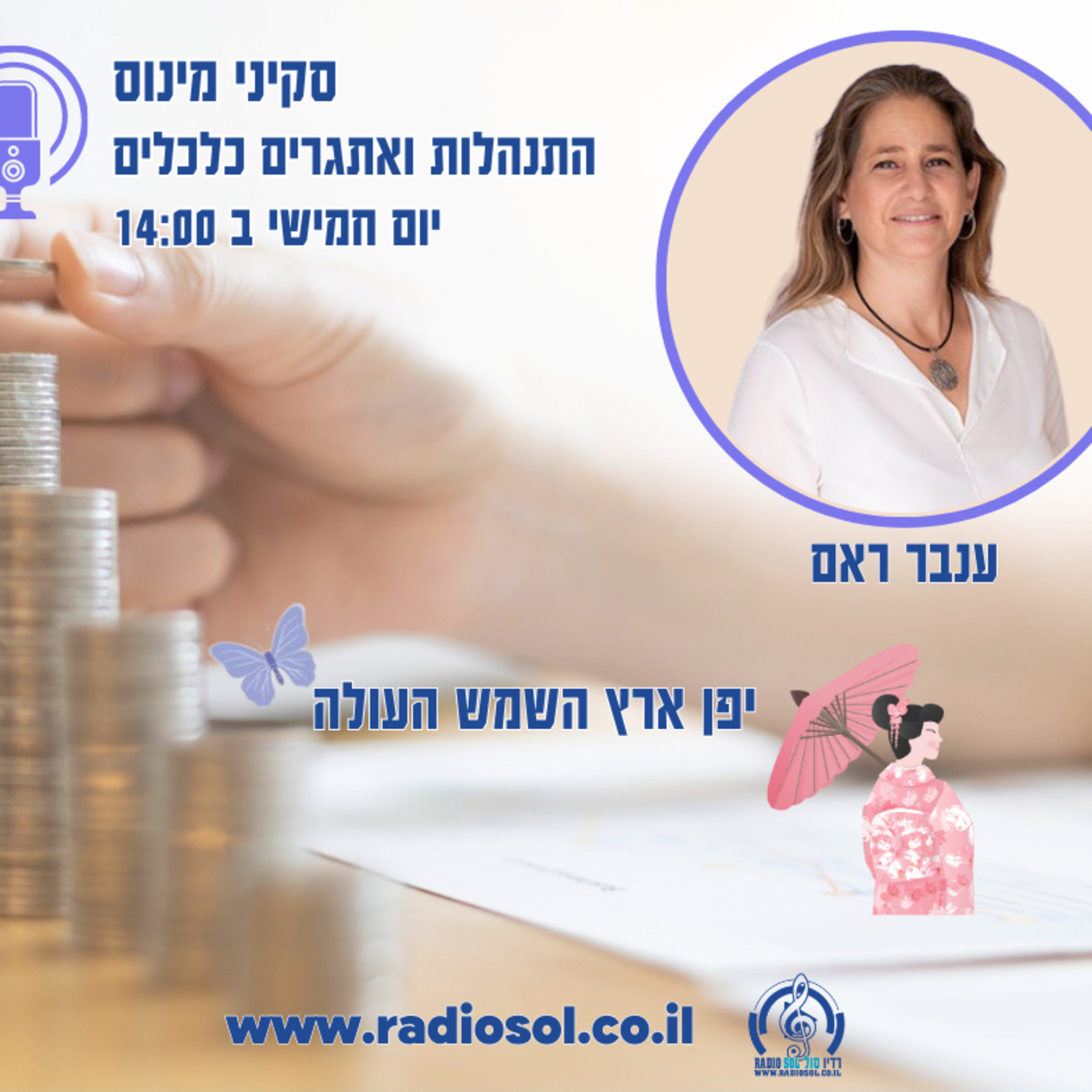 פרק 57 יפן ארץ השמש העולה episode artwork