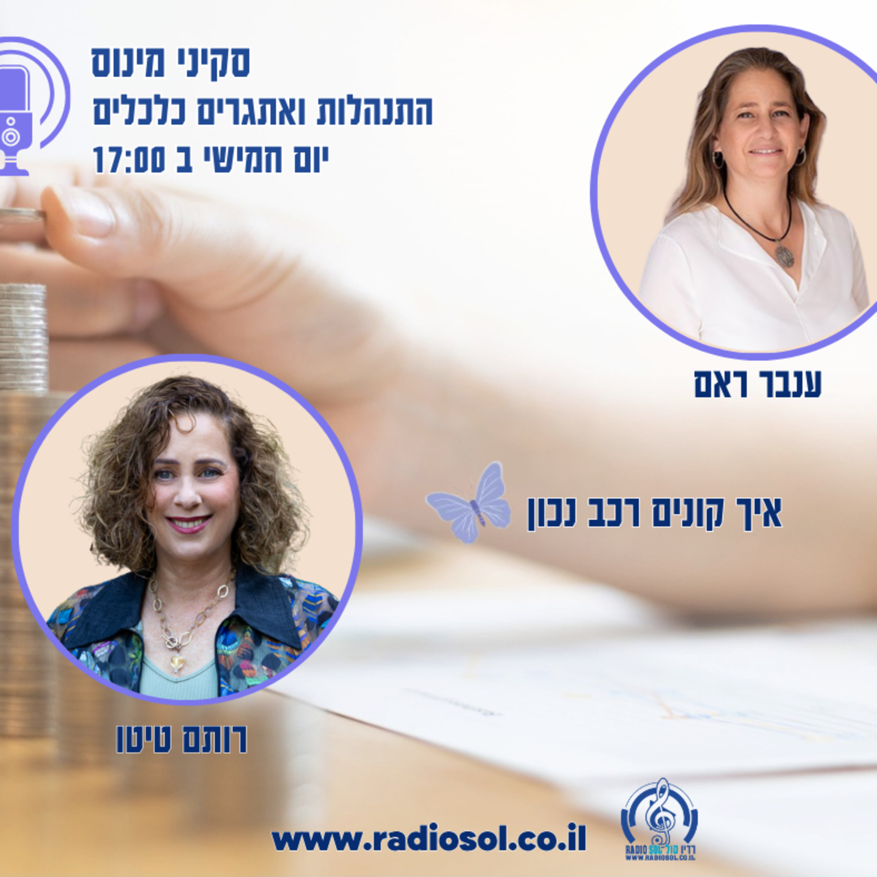 לקנות רכב נכון עם רותם טיטו episode artwork