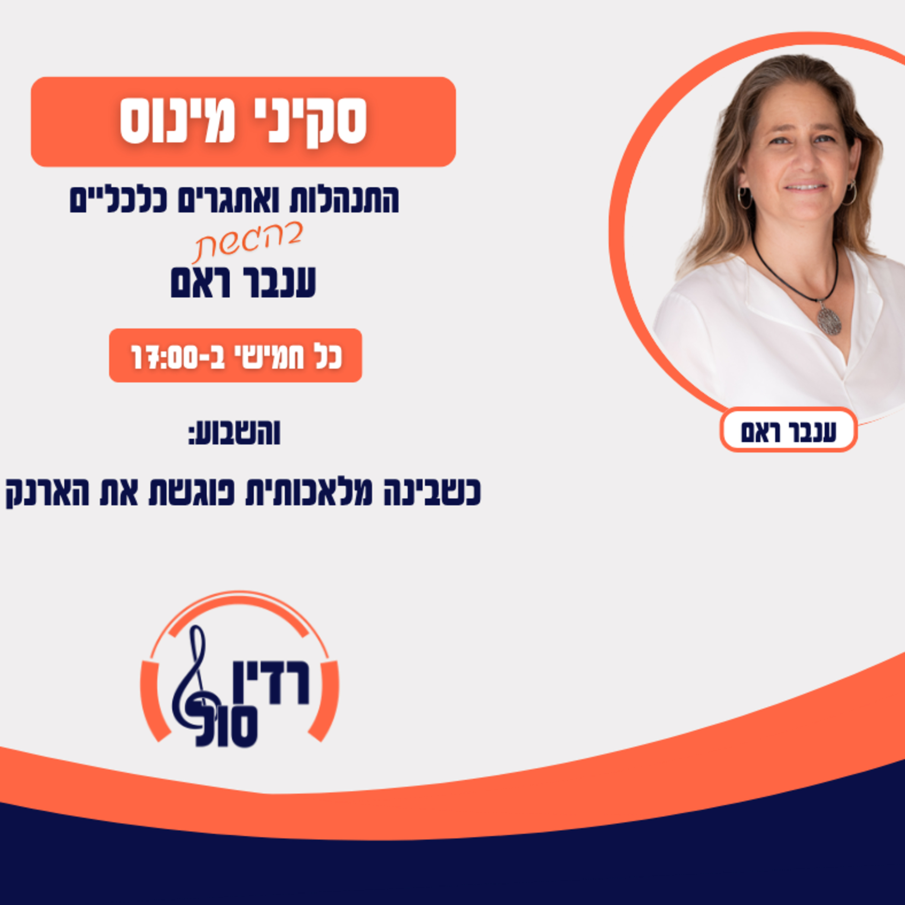 פרק 127 כשהבינה המלאכותית פוגשת את הארנק episode artwork